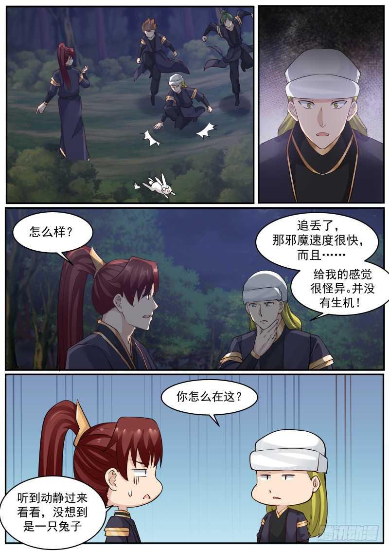 226 万药潭的奥秘5