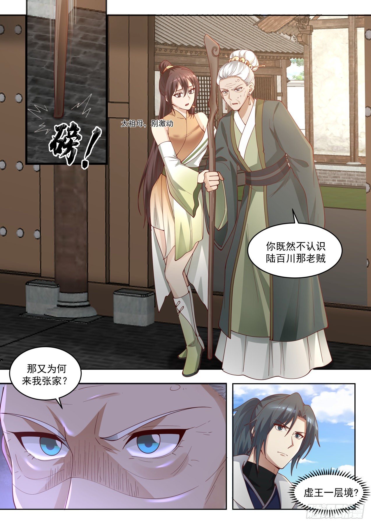 1623 欺人太甚1