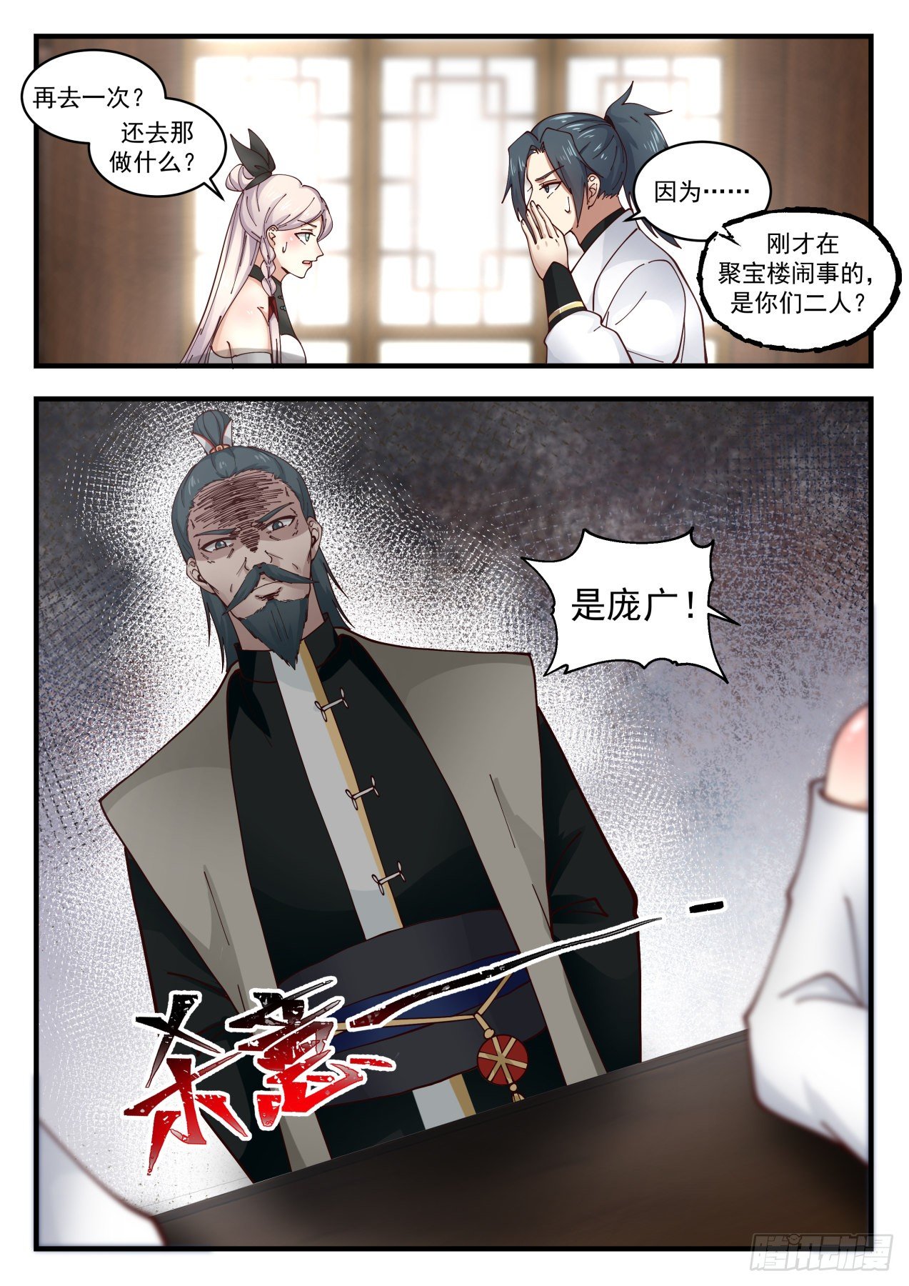1831 寂虚岛篇- 故友聚遇神莲12