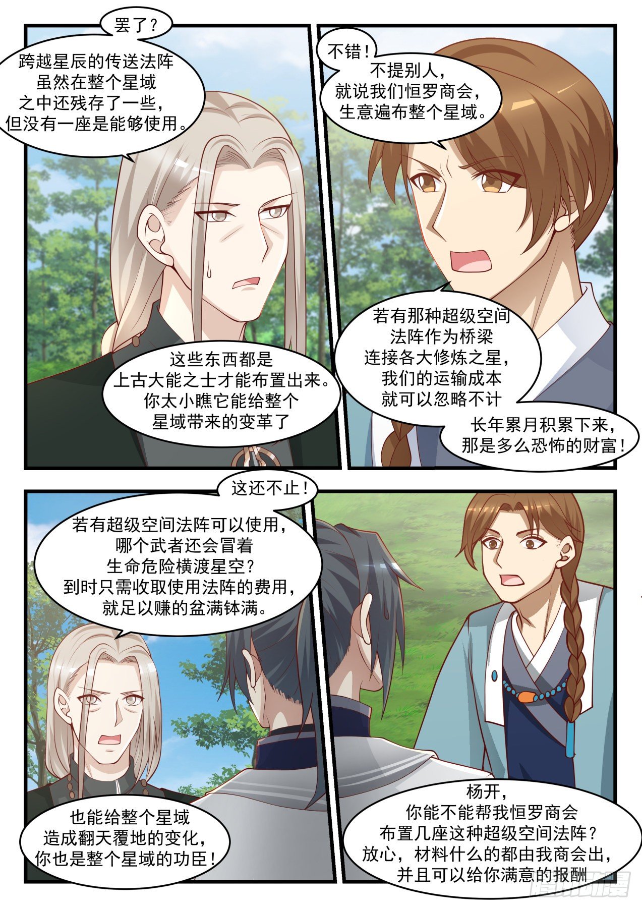 1534 从不让人失望11