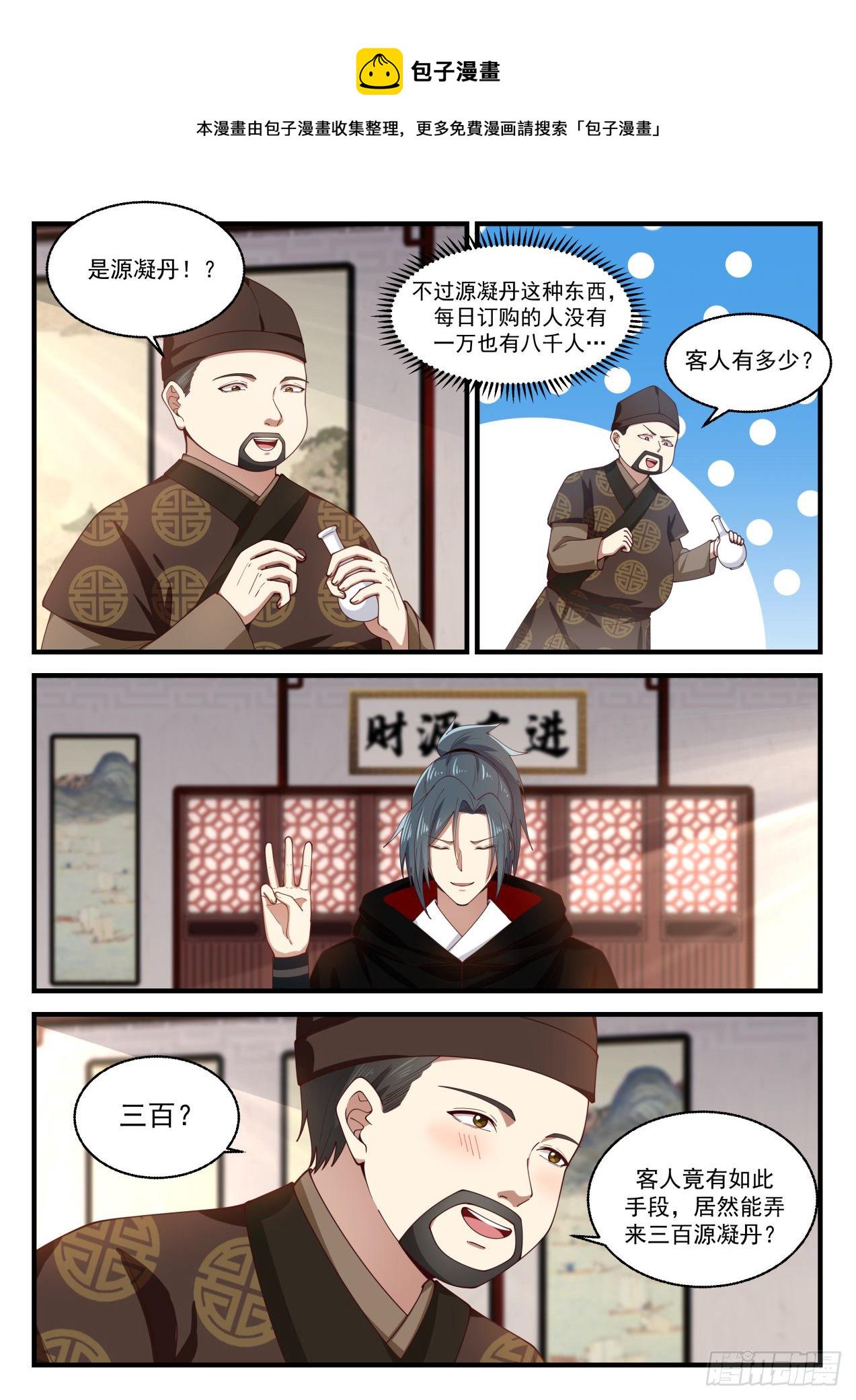 1597 她居然还活着？8