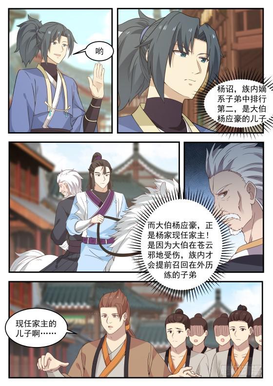 333 既是兄弟，也是敌人！1