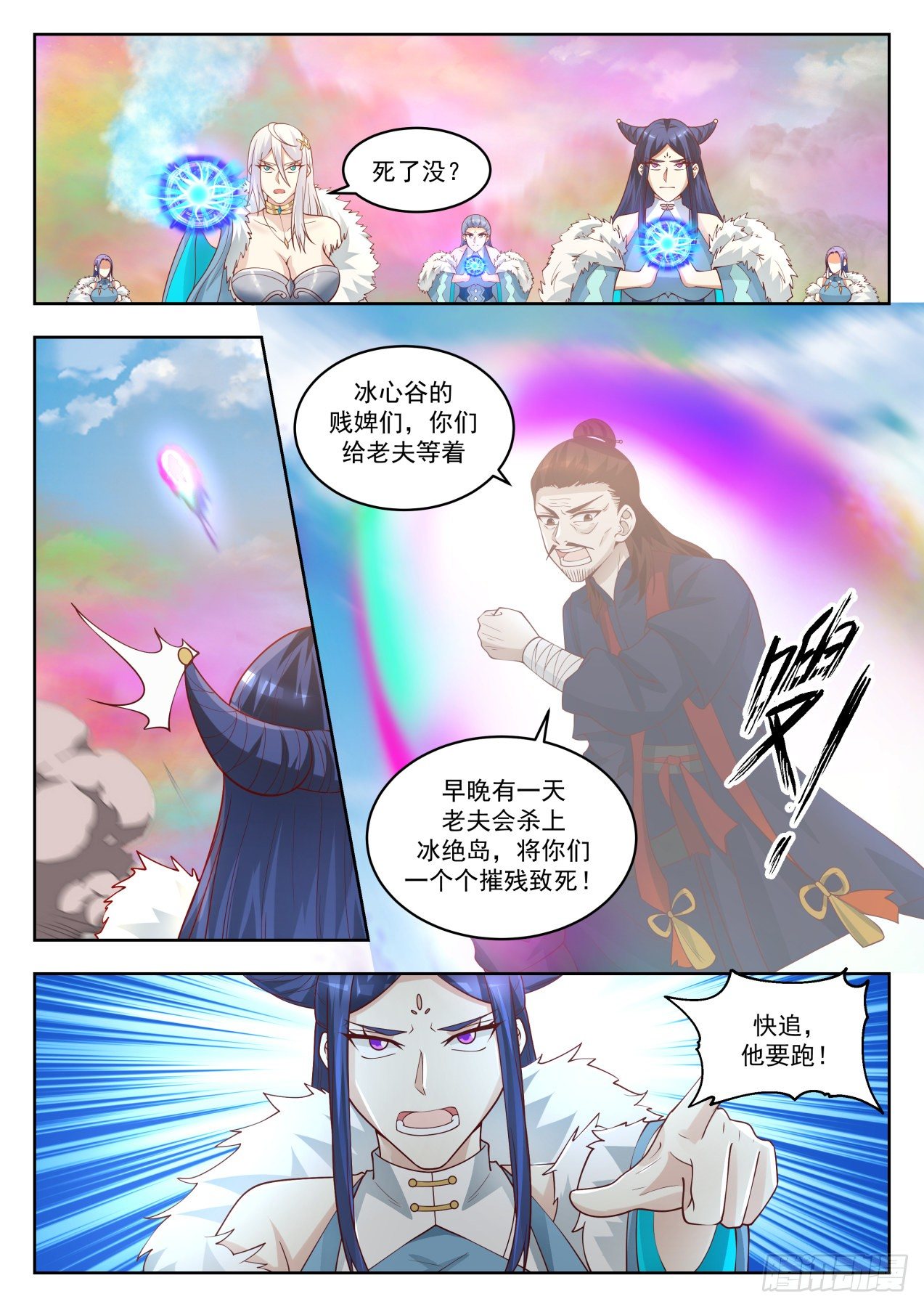 1404 他来了5