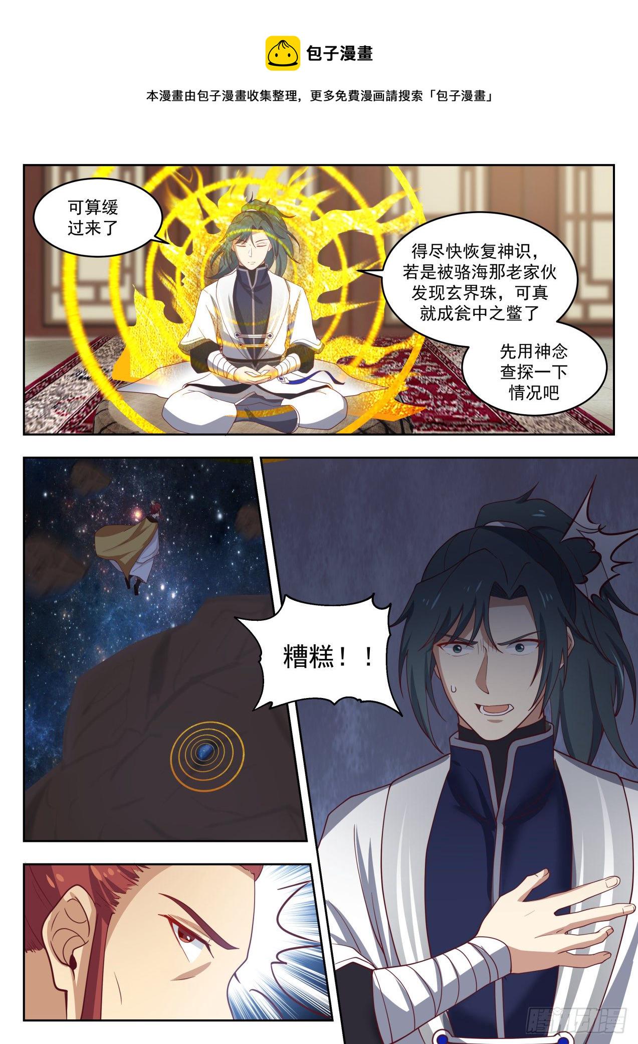 1397 逃12