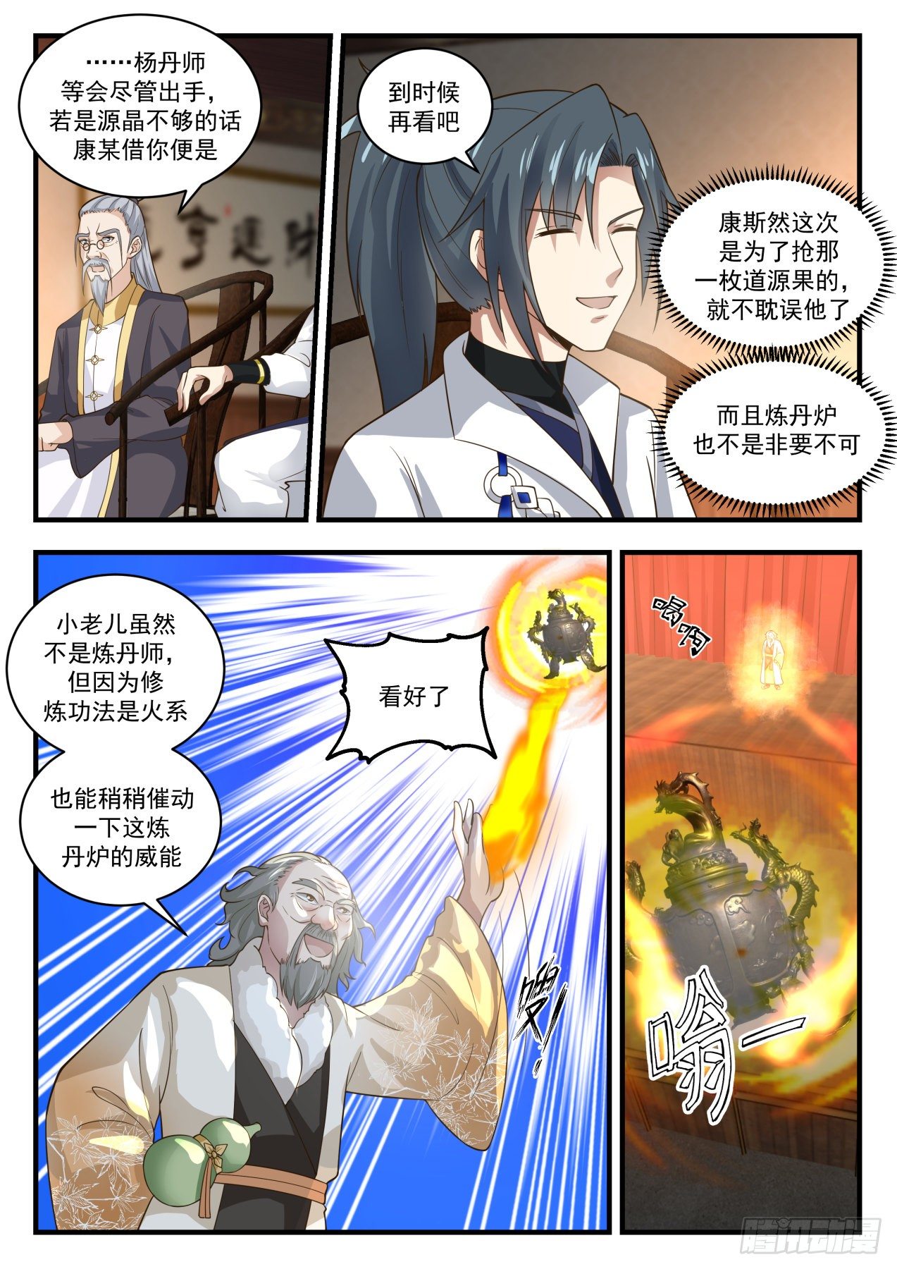1630 醉酒翁10