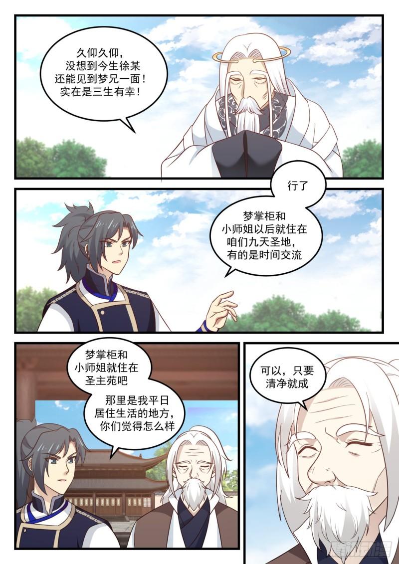 775 圣陵之变1