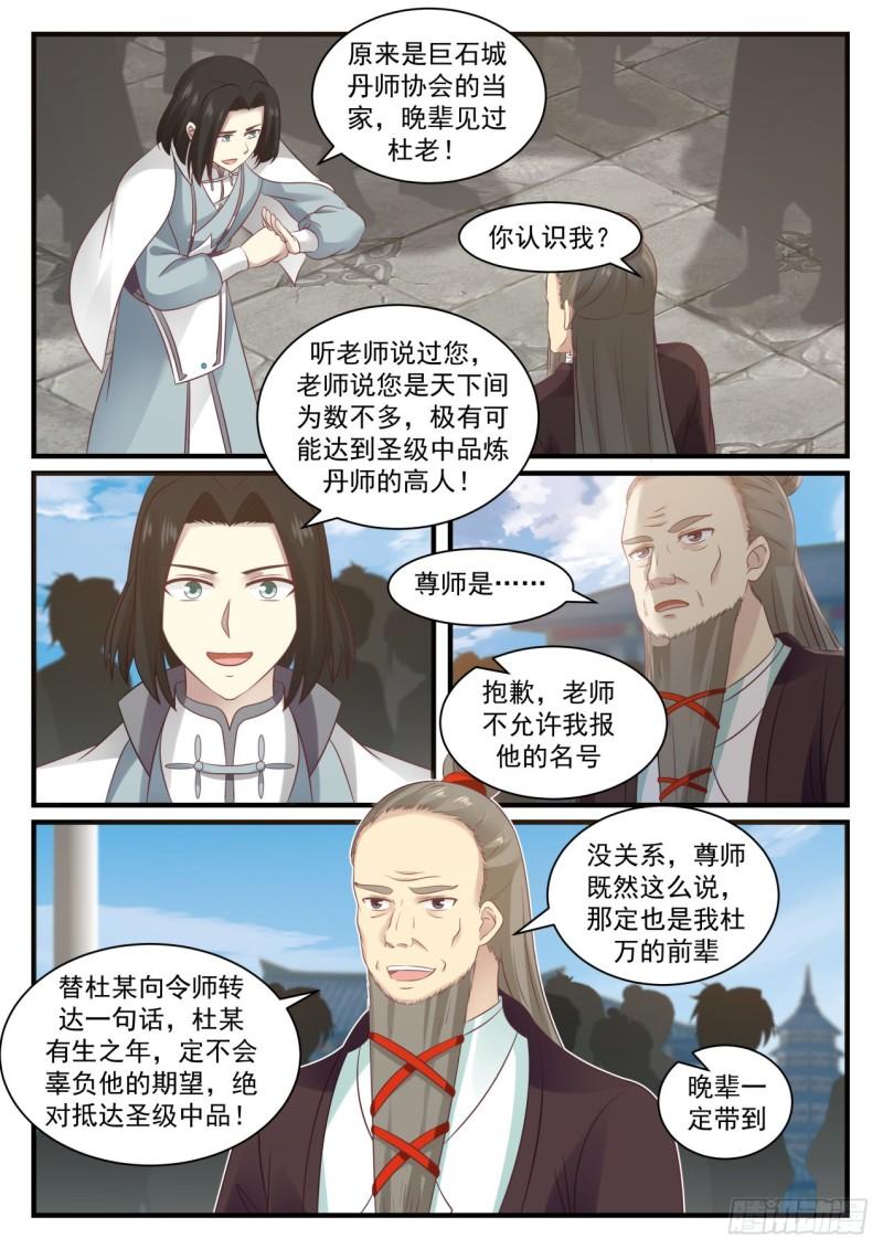 678 炼丹大赛3