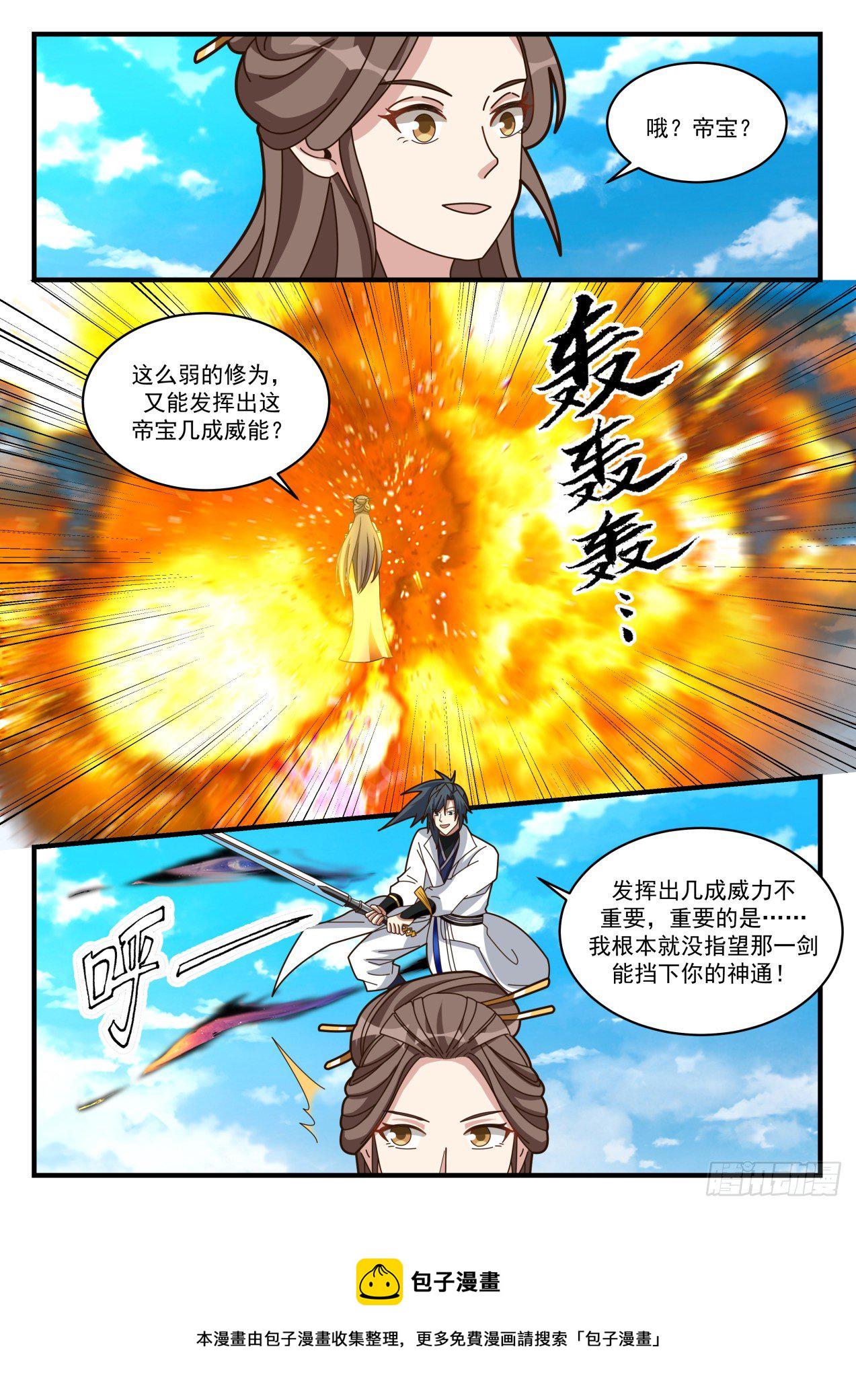 1713 疯婆娘7