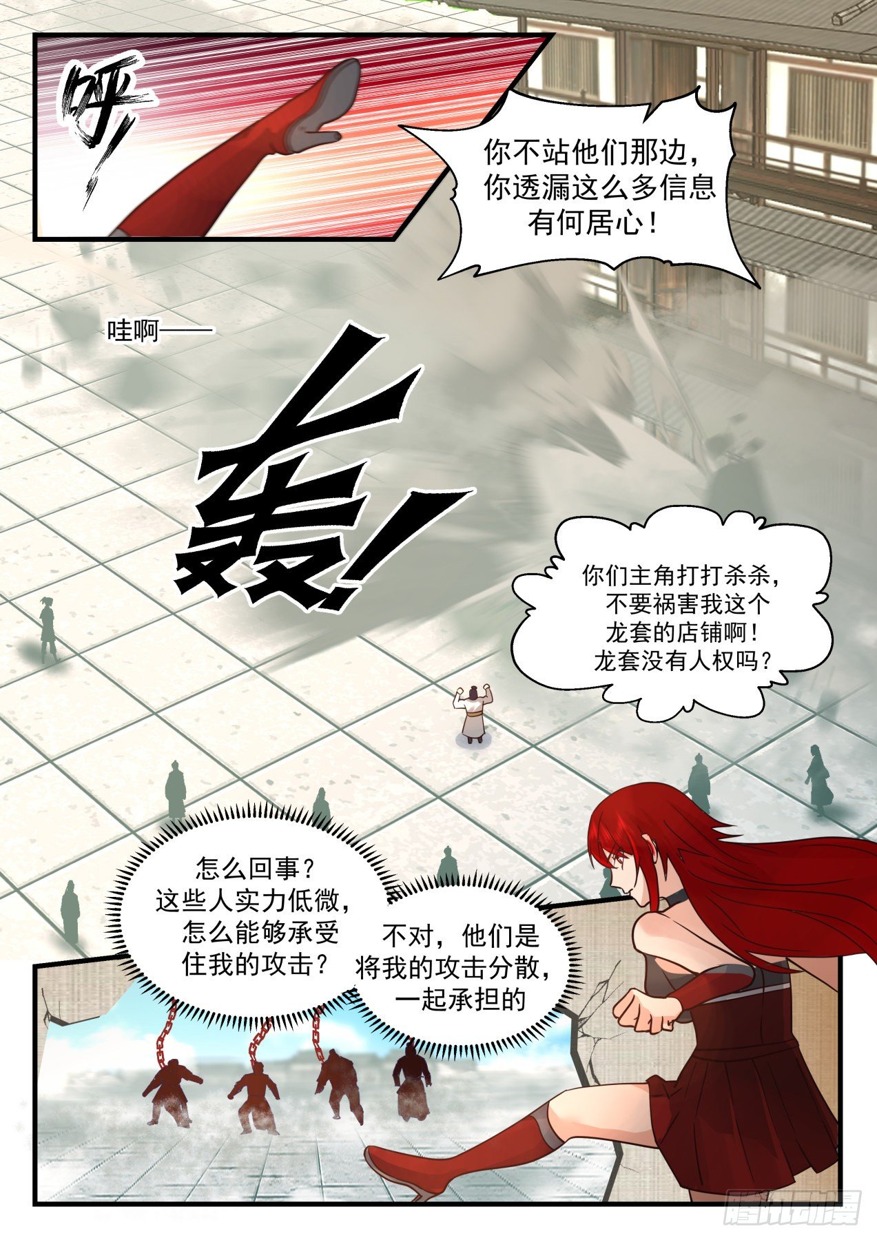 2096 魔族再现篇-圣树庇护7