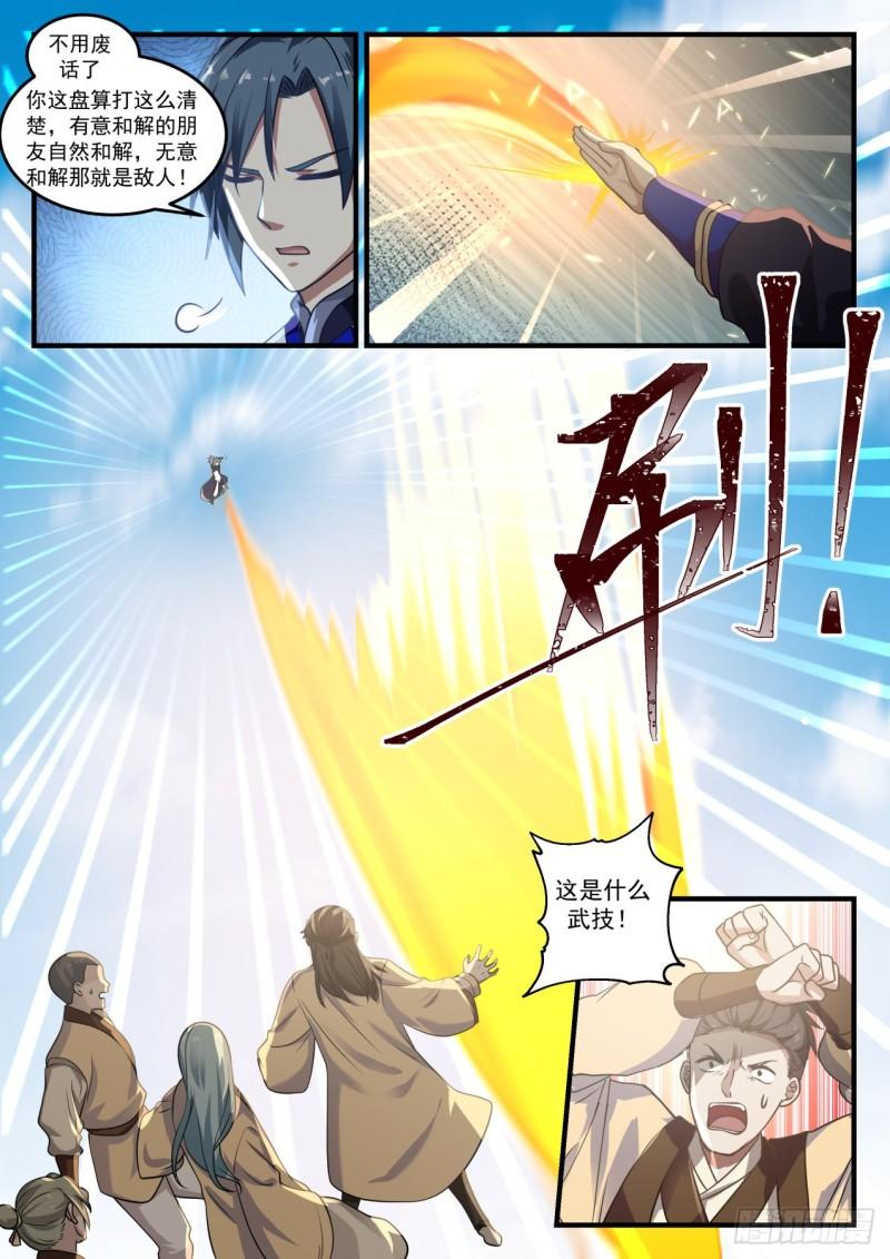 726 围攻圣地6