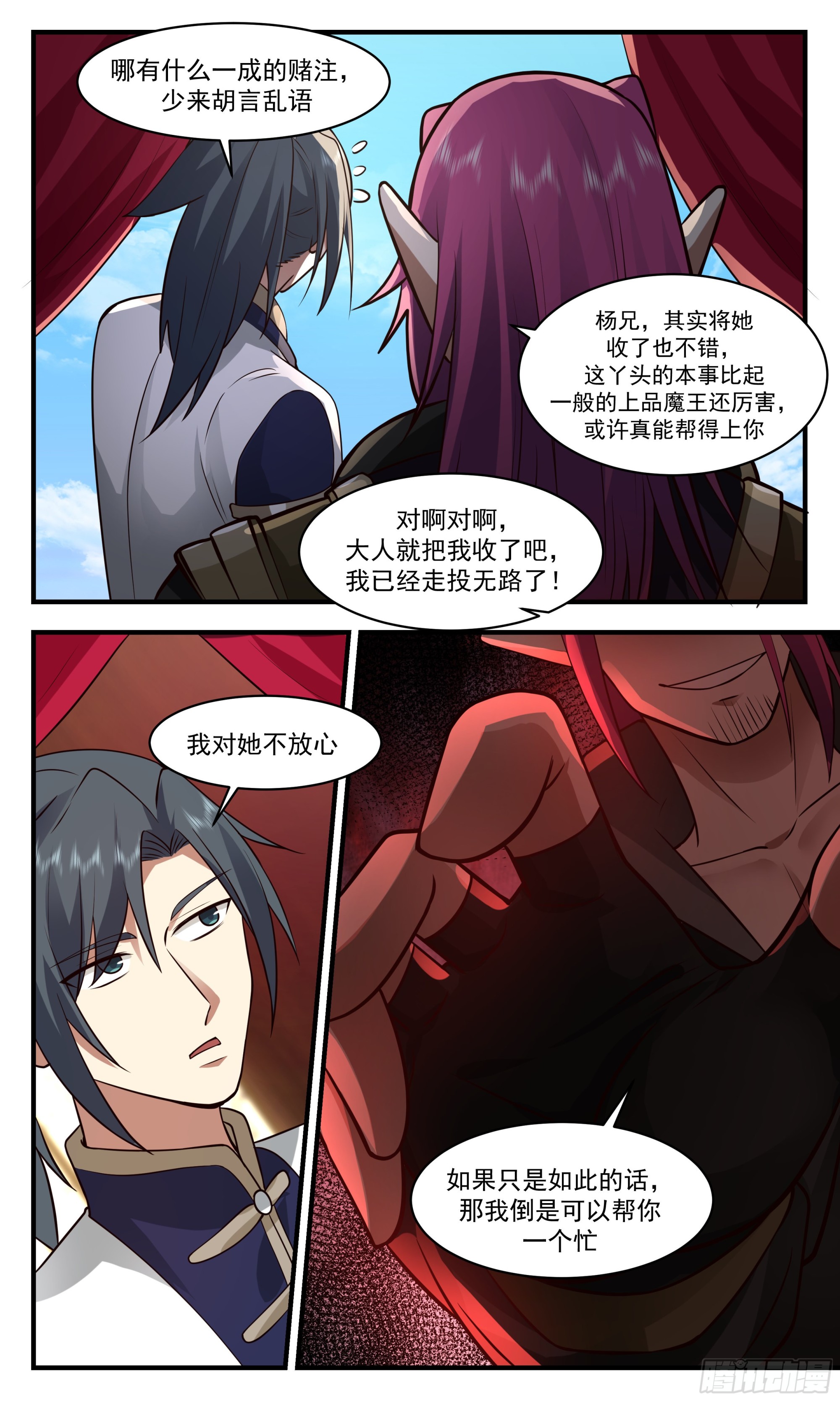 2384 人魔大战篇---消失的大陆10