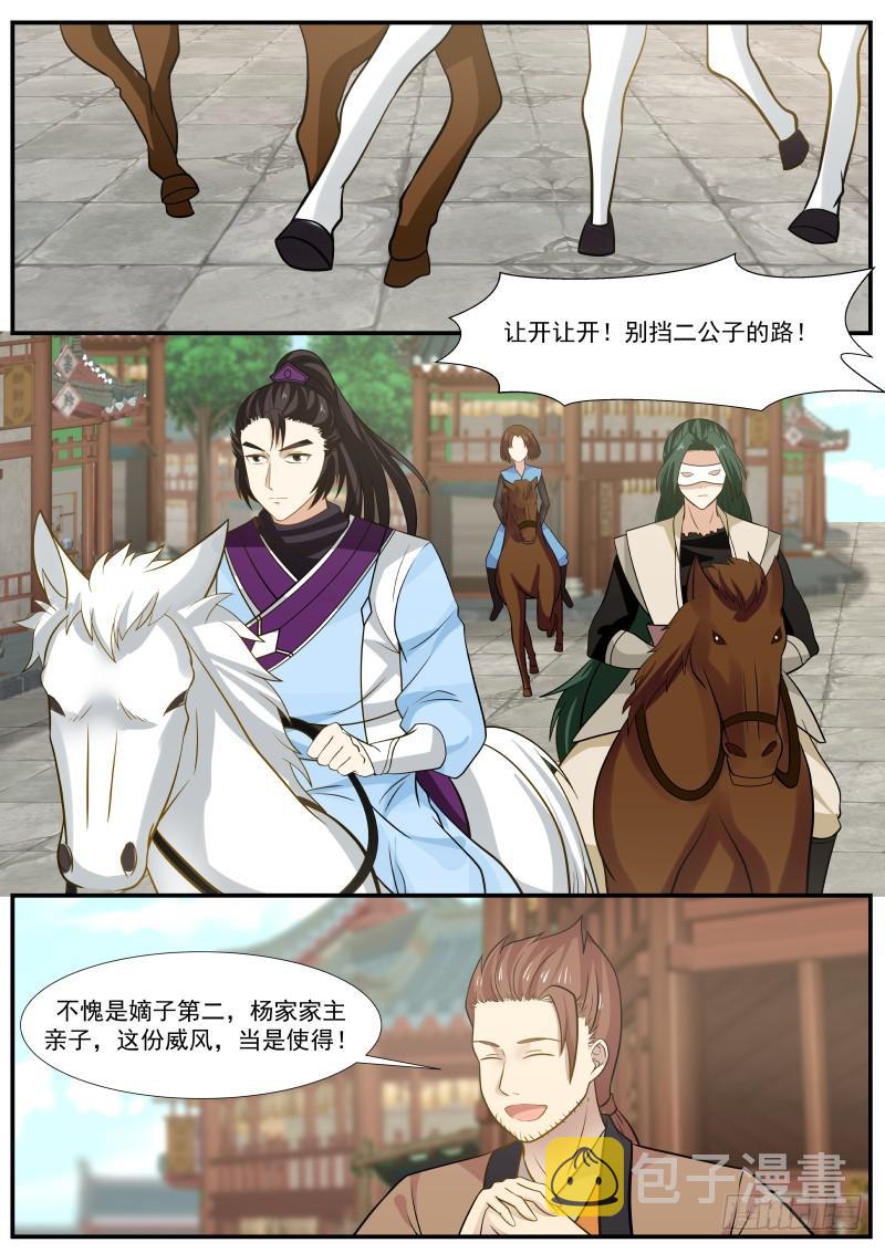 332 化龙池！11