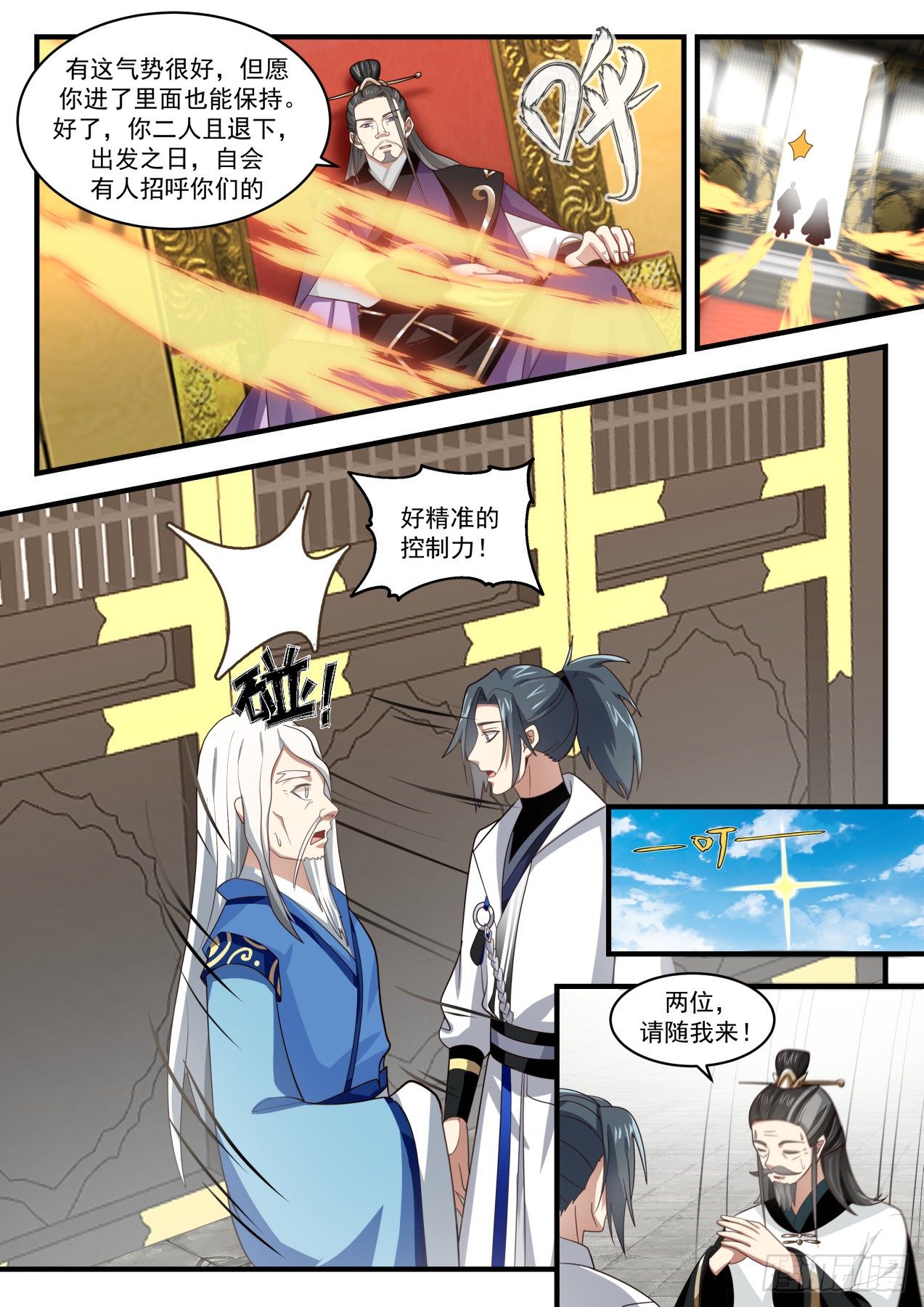 1719 古怪的青阳神殿7