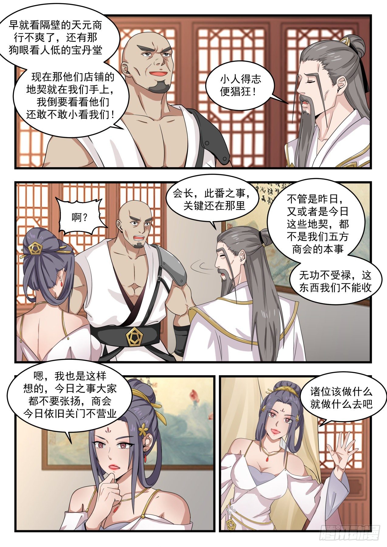 1510 他看上我了？3