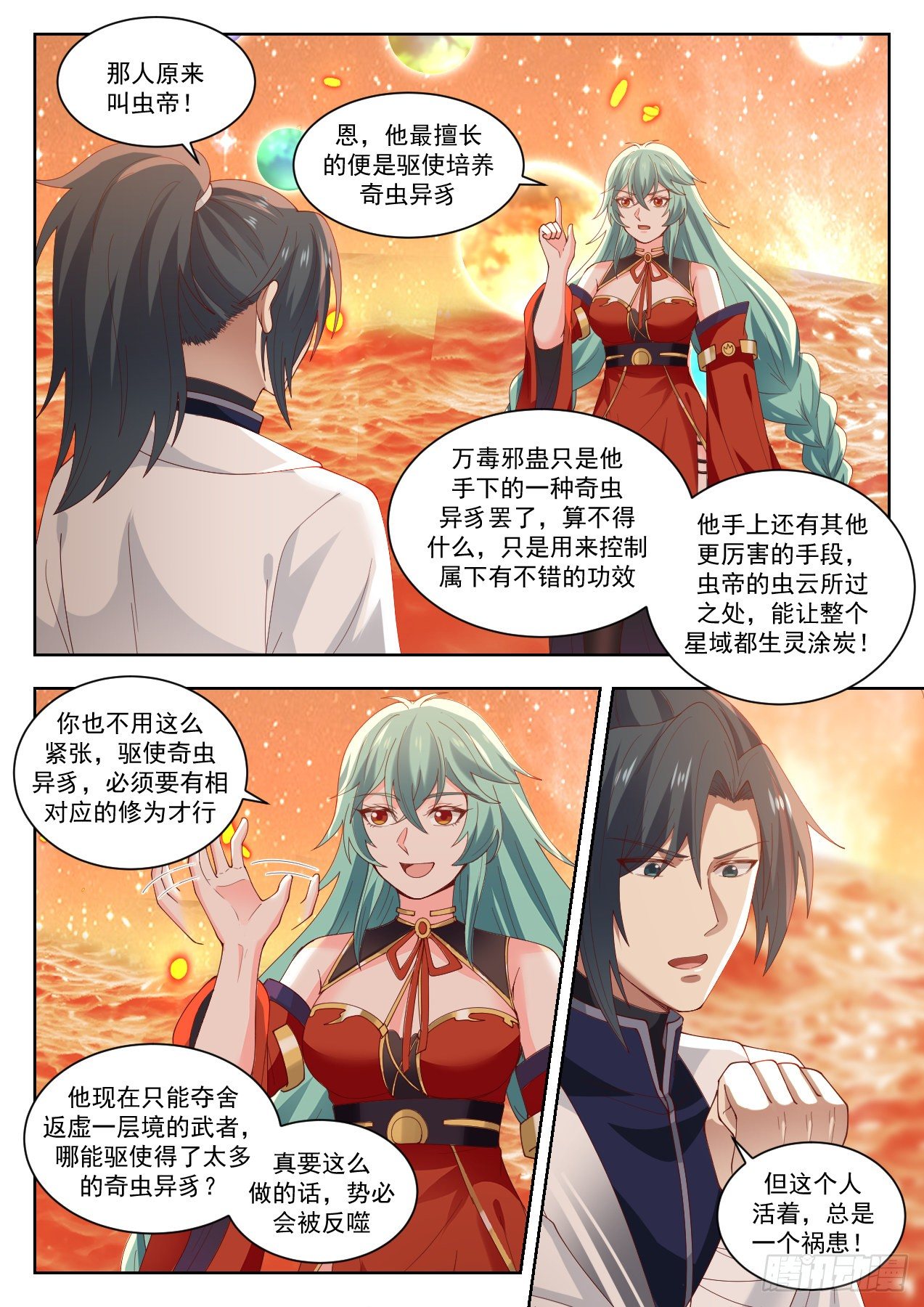 1430 幽暗星之主2