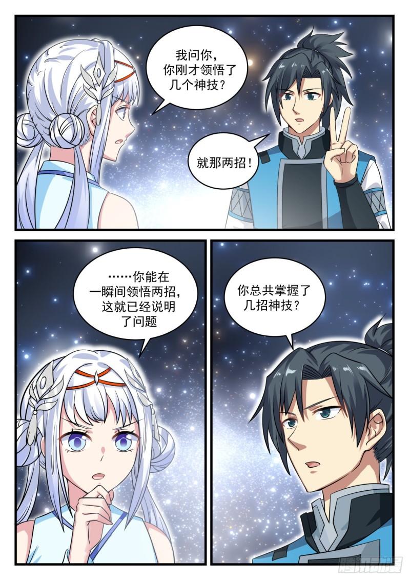 708 九天神技12