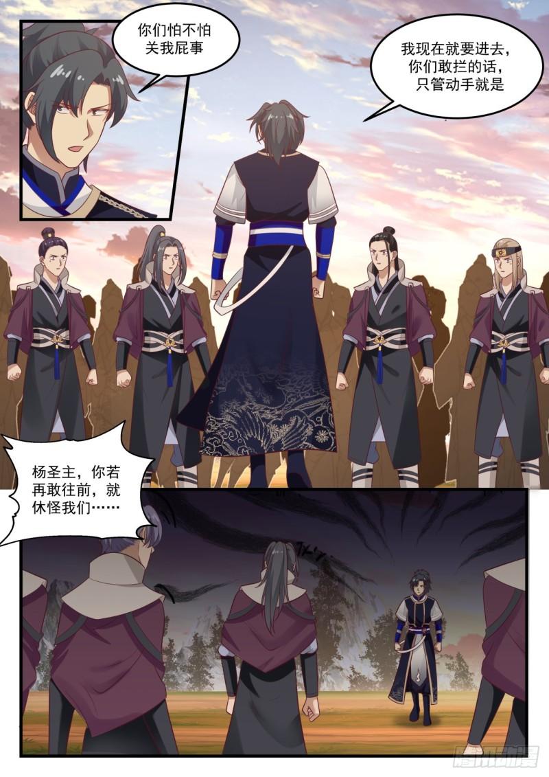 786 先礼後兵10