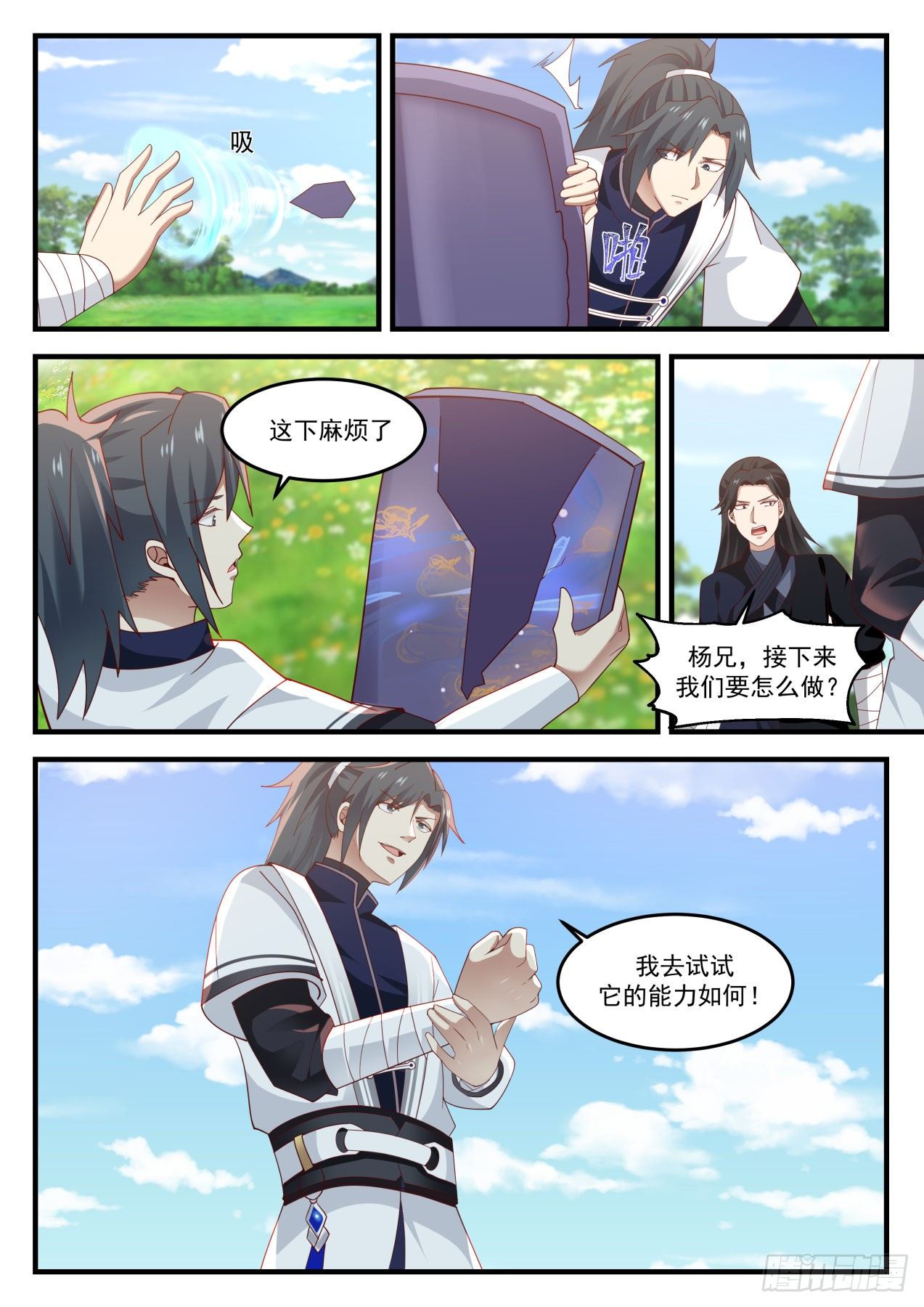 1256 他没死吧？8