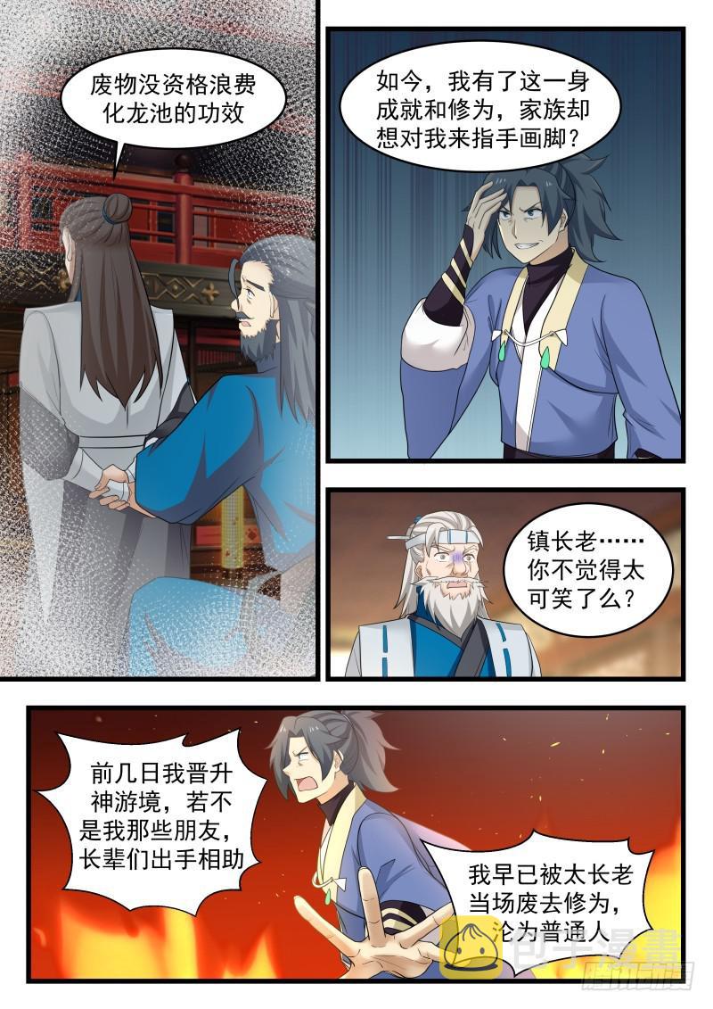 493 自私的人？4