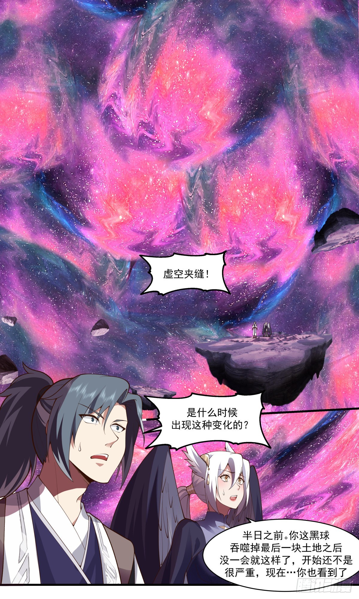 2528 人魔大战篇---画龙点睛12
