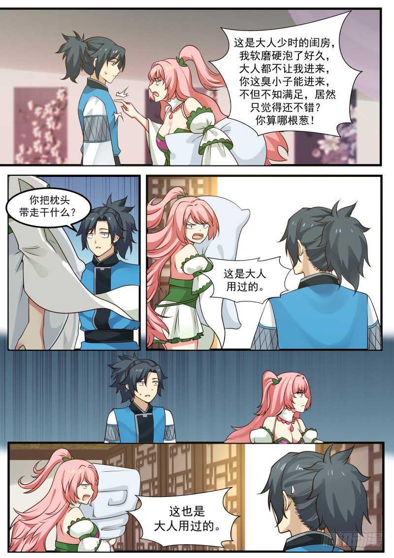 256 飘香城11