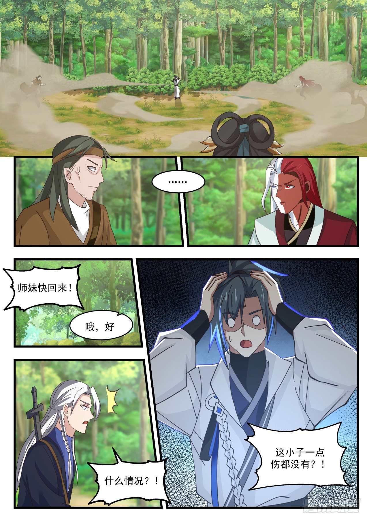 1738 要手还是要命12