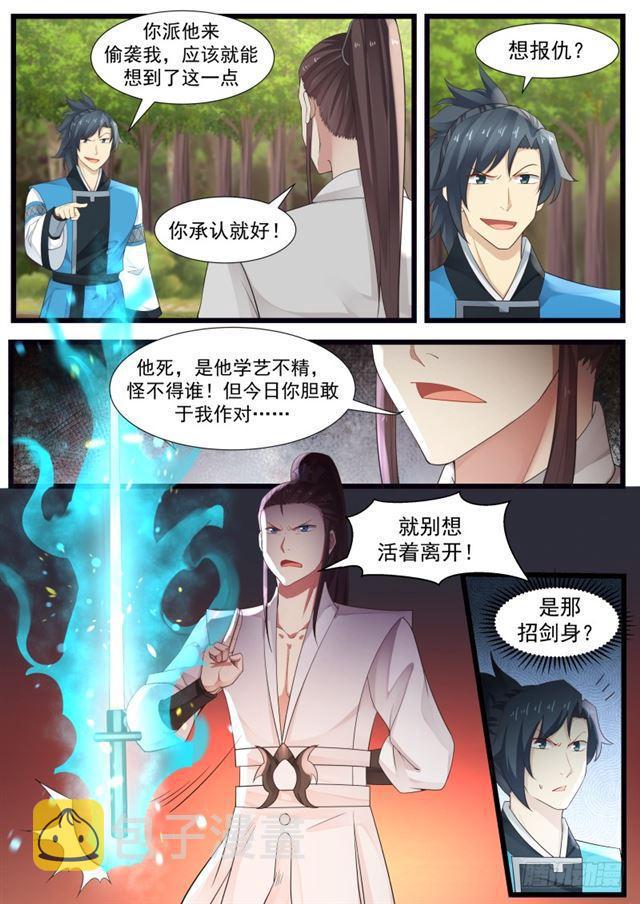 199 剑身4