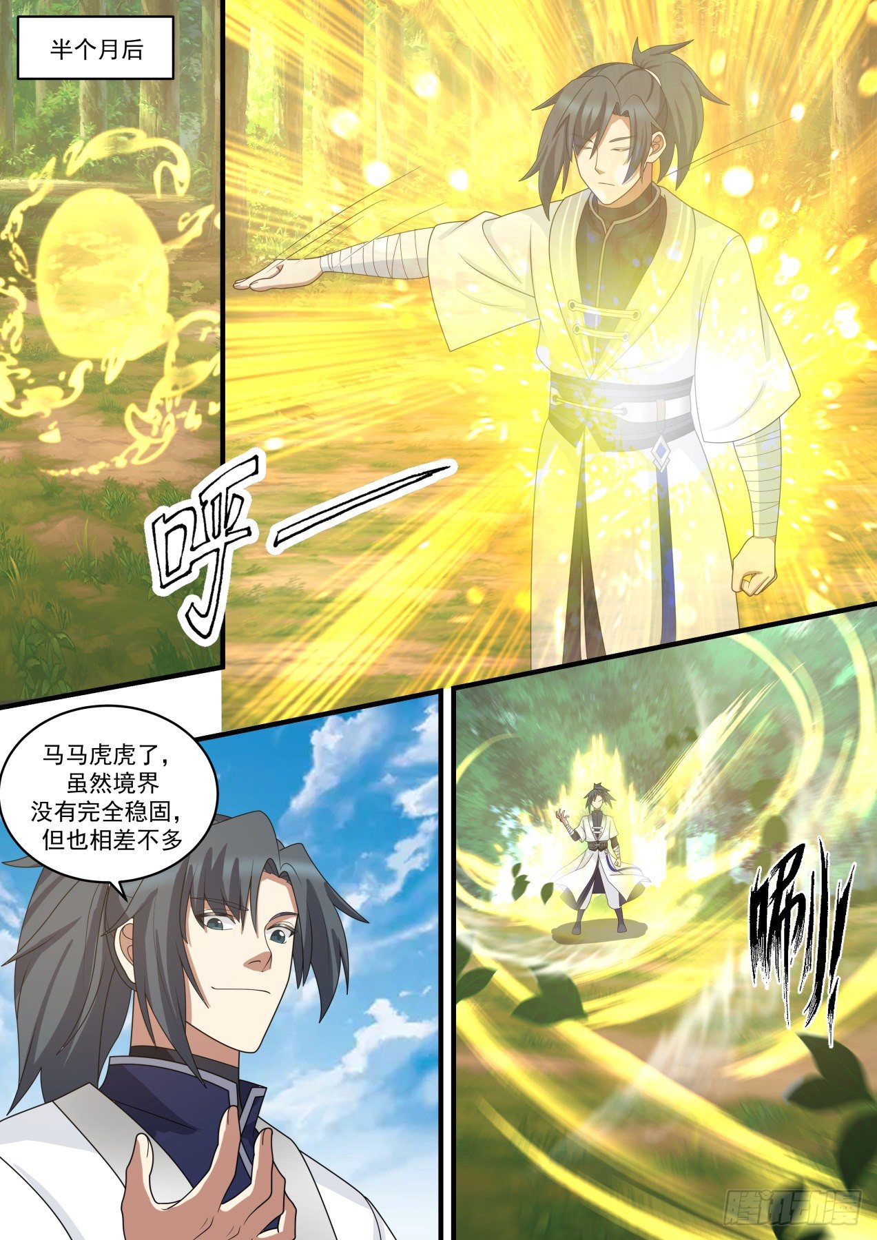 1483 虚王境5
