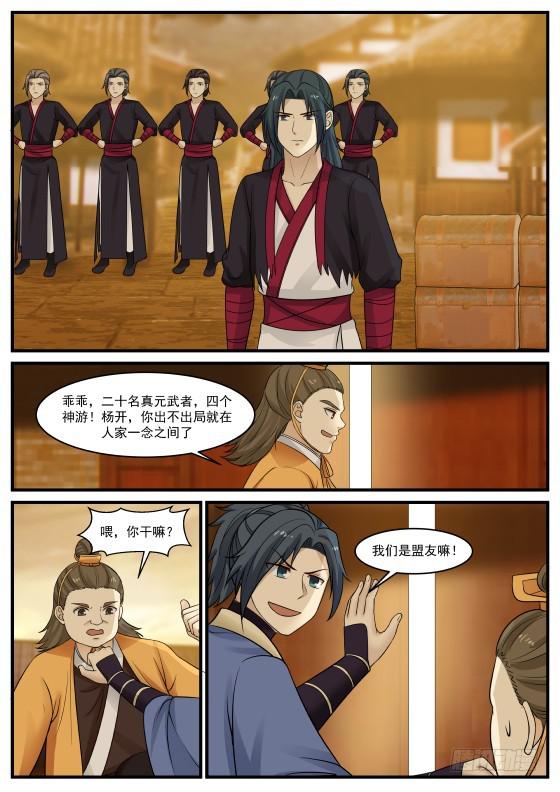 368 真心相交？6