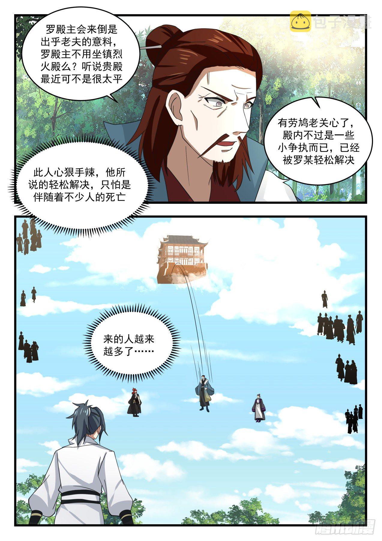 125 借刀杀人7