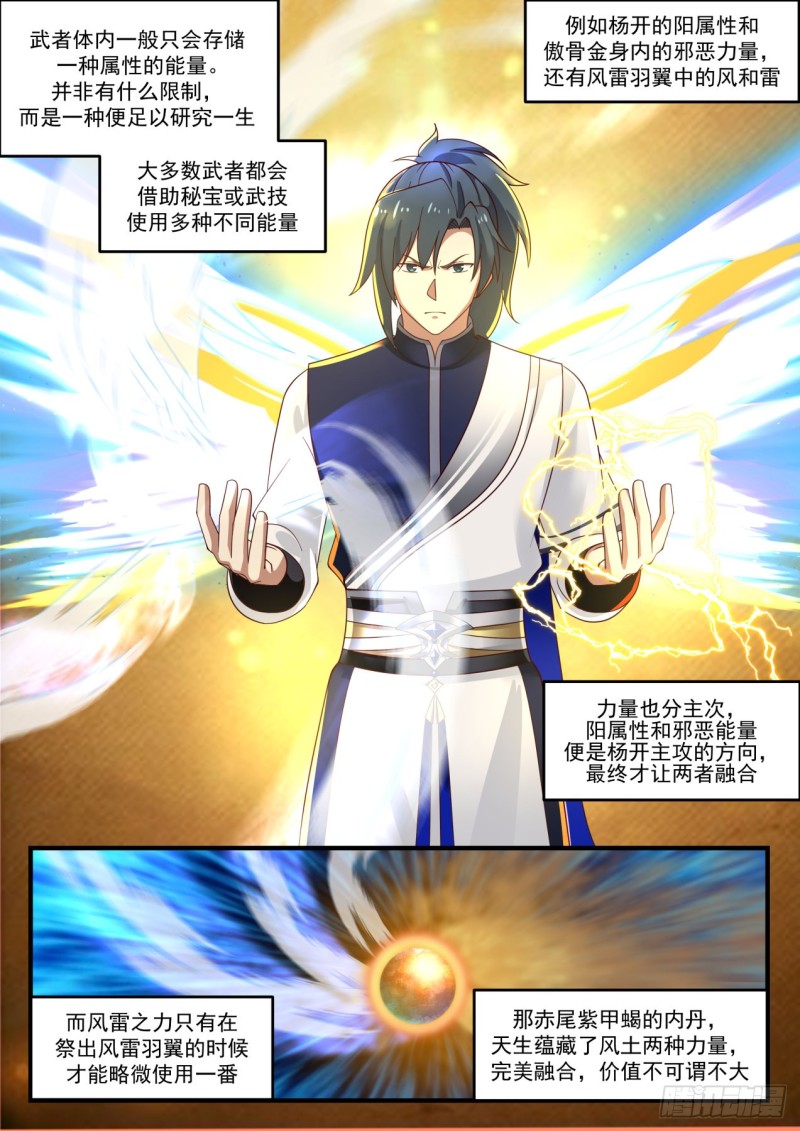 977 赤尾紫甲蠍3
