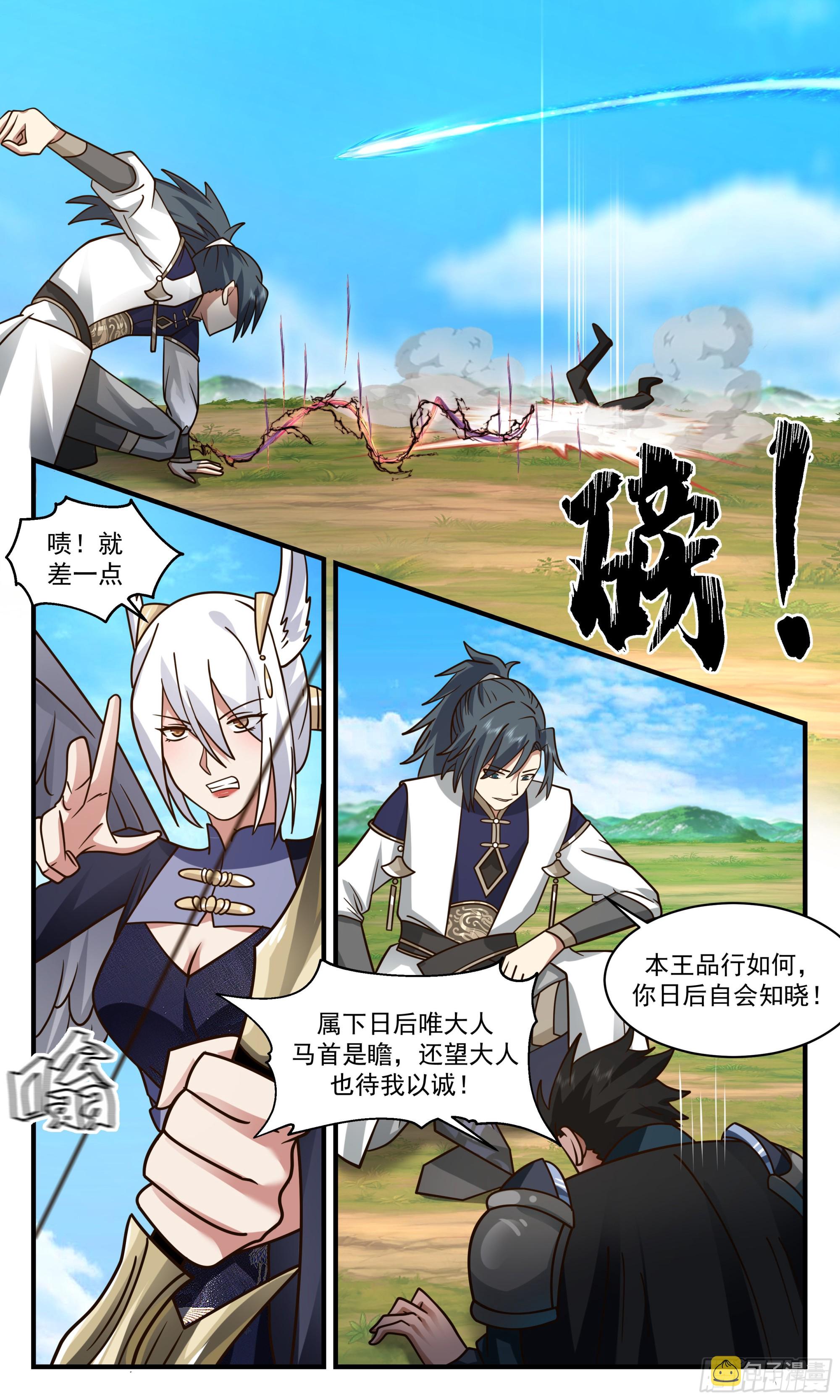 2394 人魔大战篇---弃暗投明9