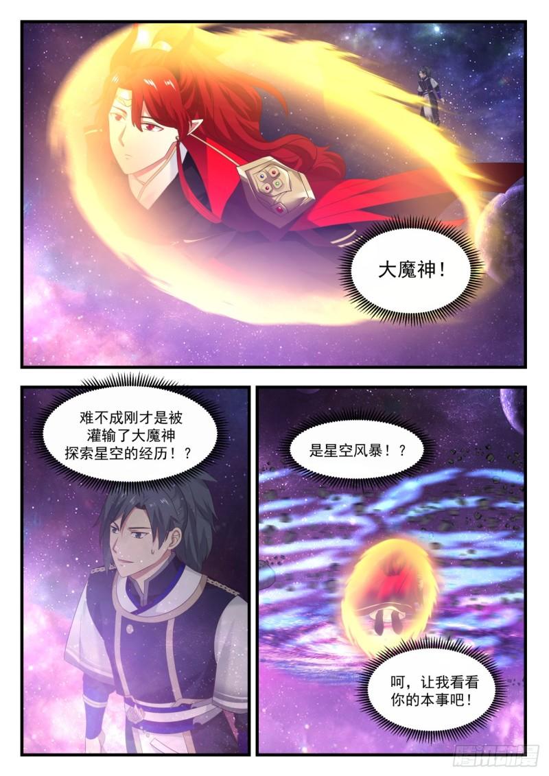 827 侵略之战4