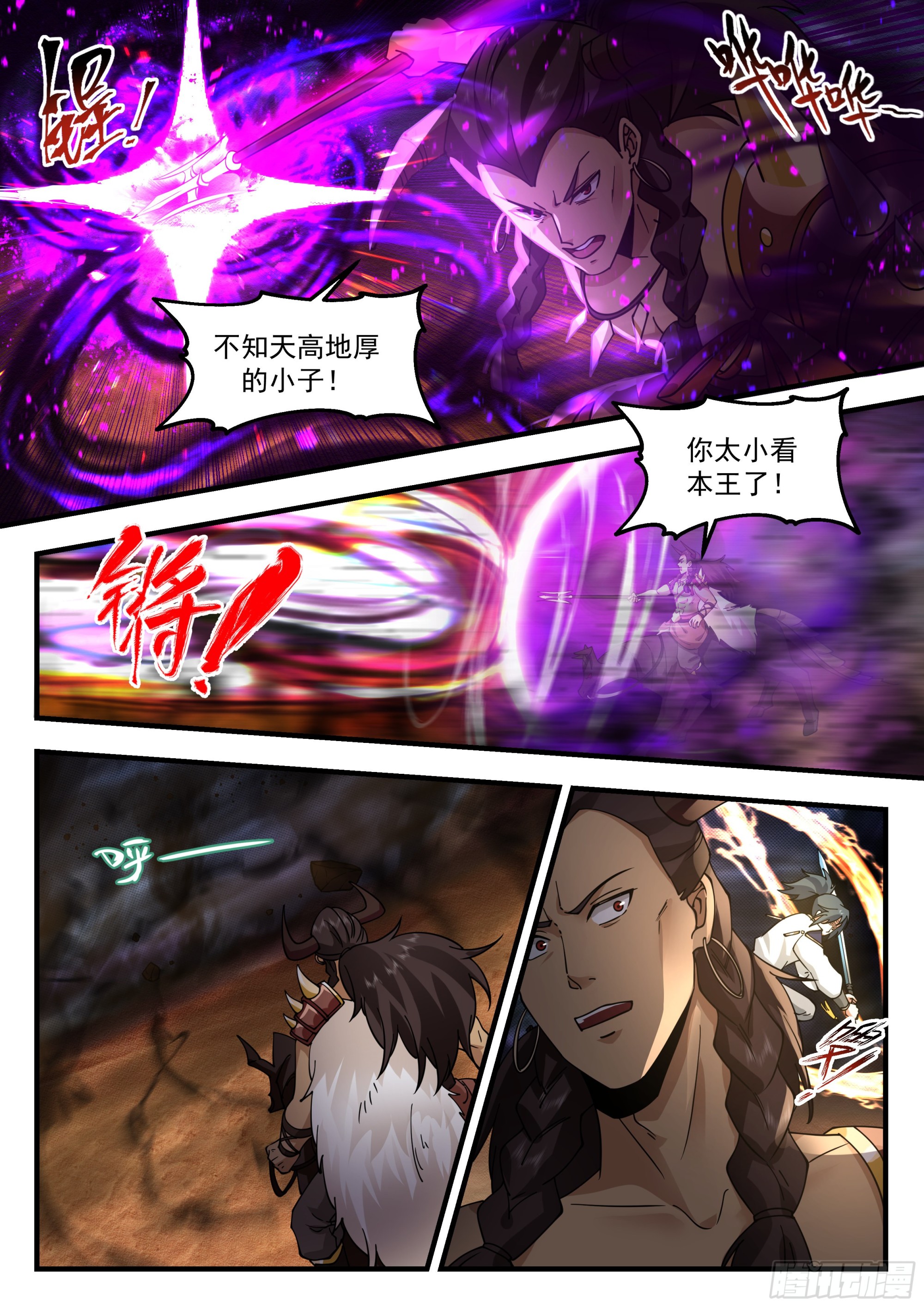 2330 西域陷落篇---大战在即3