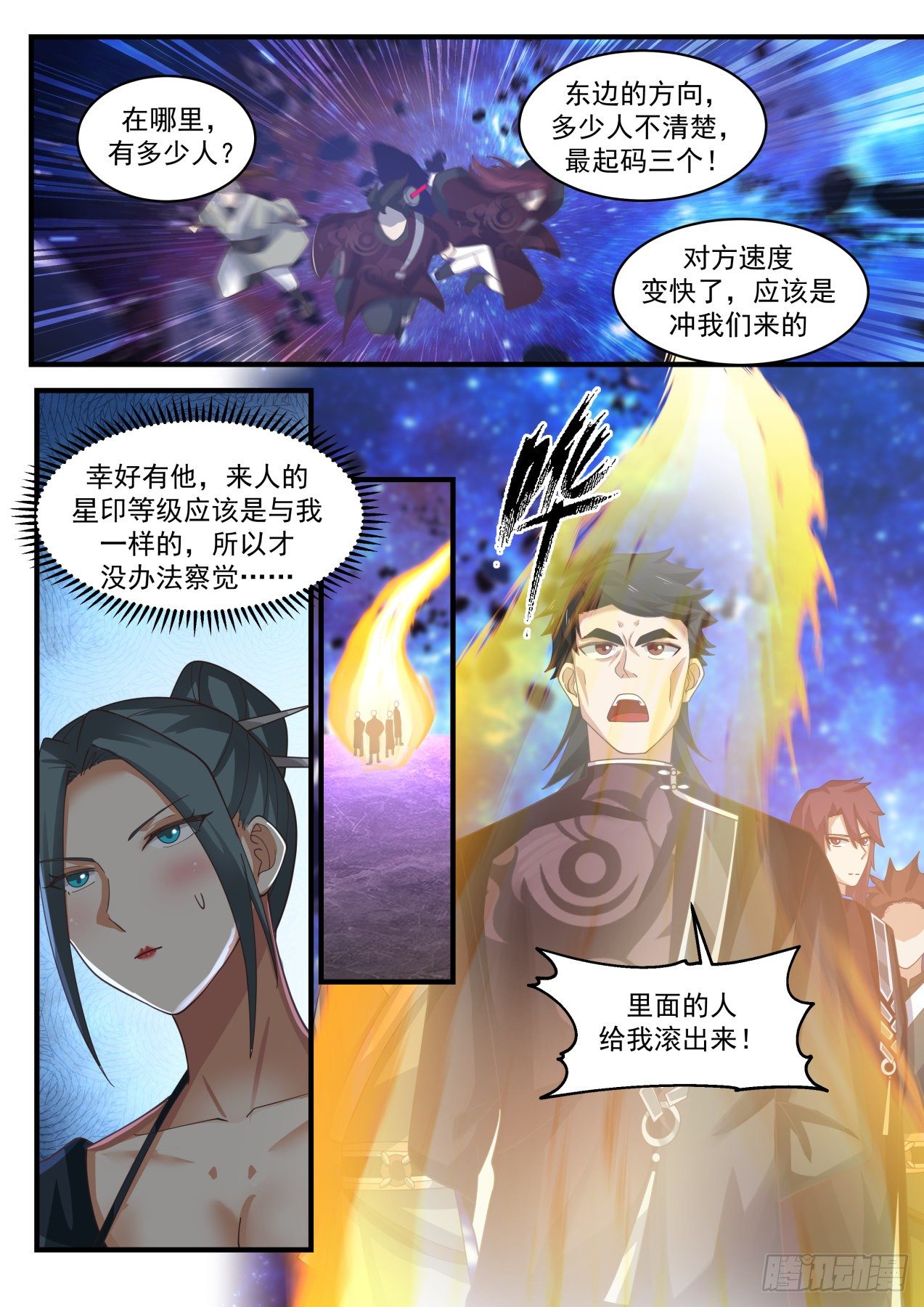 1866 碎星海篇-清白2