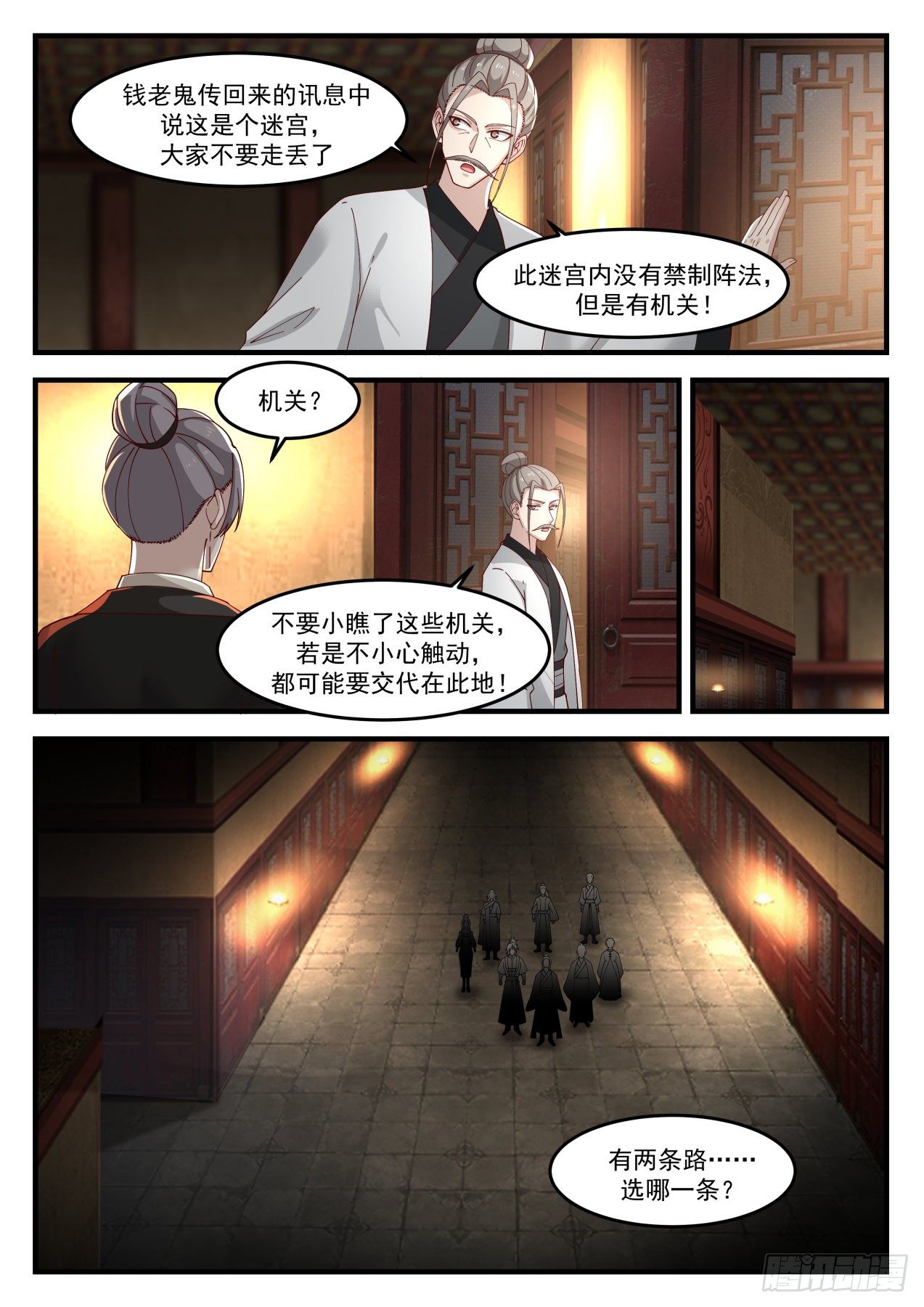 1252 空间阵门2