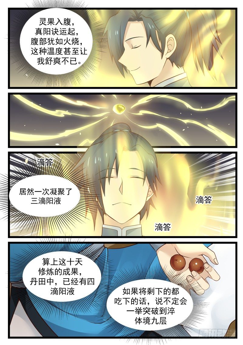 43 茶好人更好2