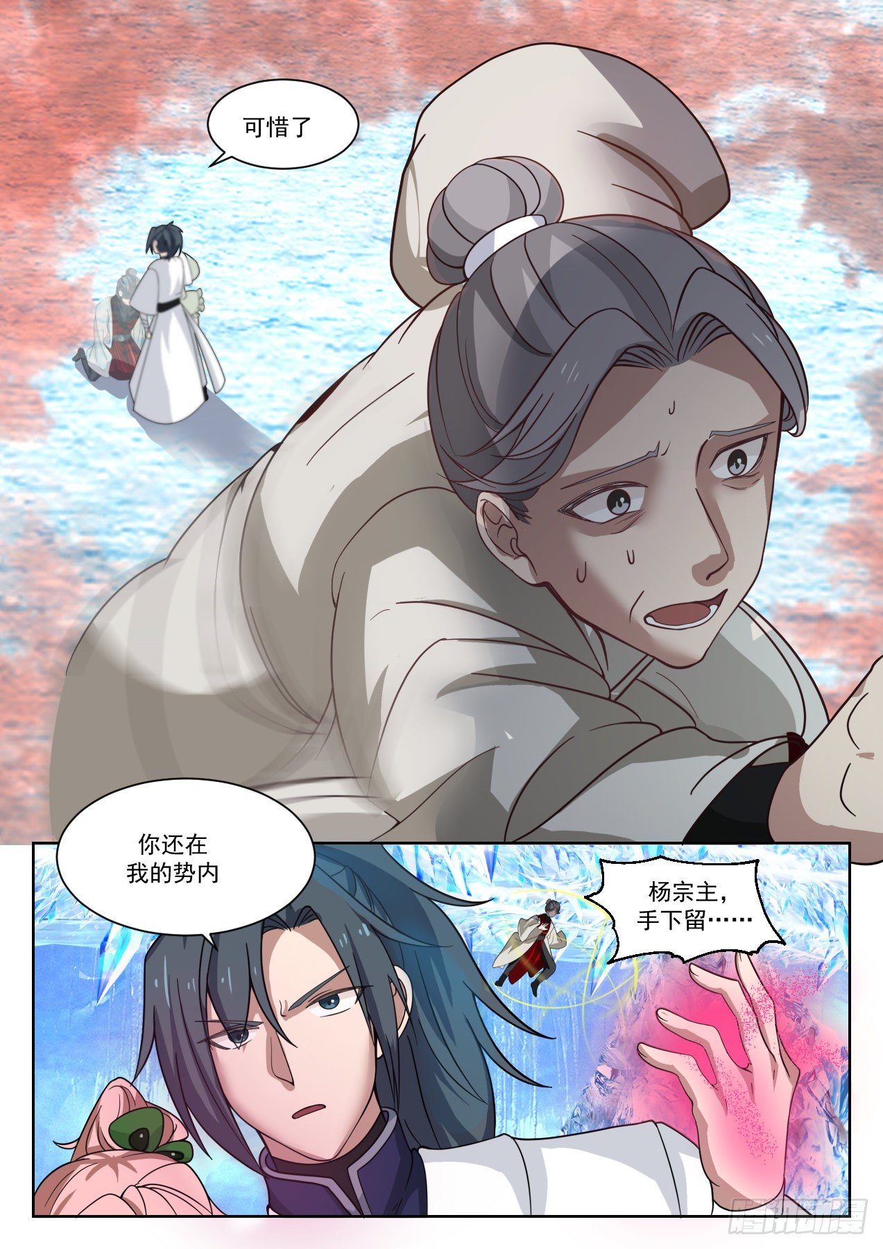 1323 返虚境的势11