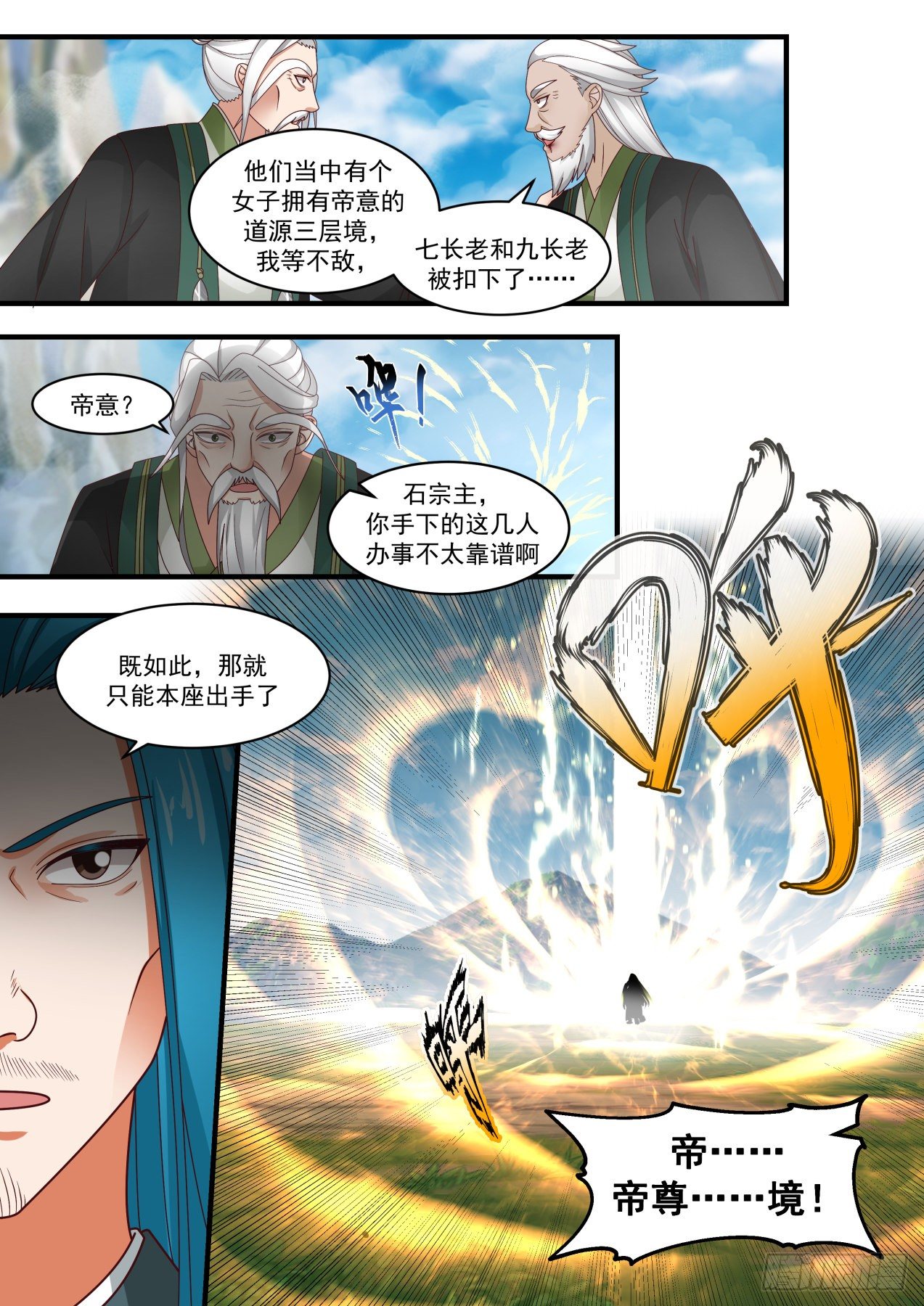 1824 千叶之乱12