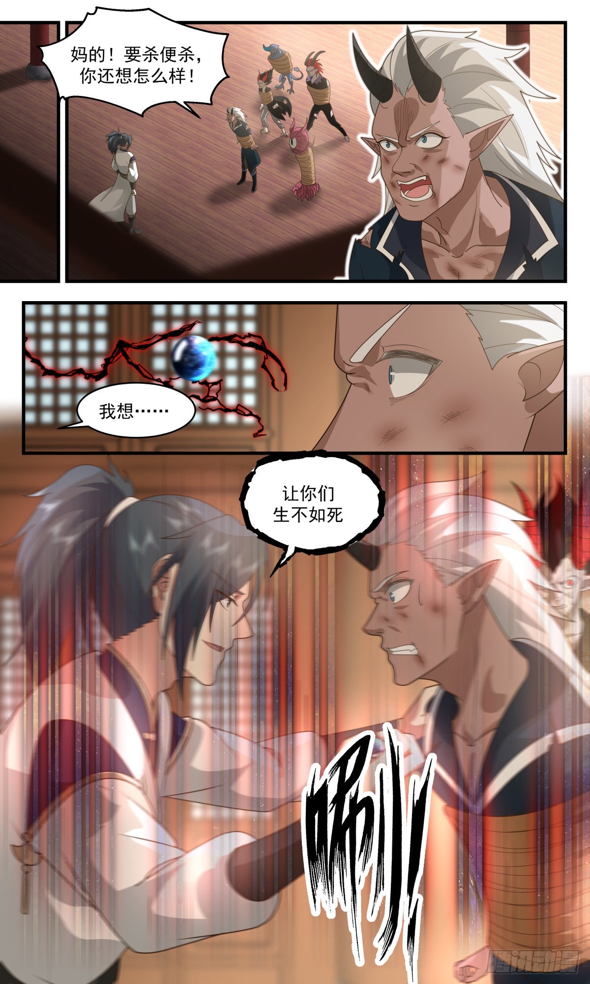 2389 人魔大战篇---杀鸡儆猴12