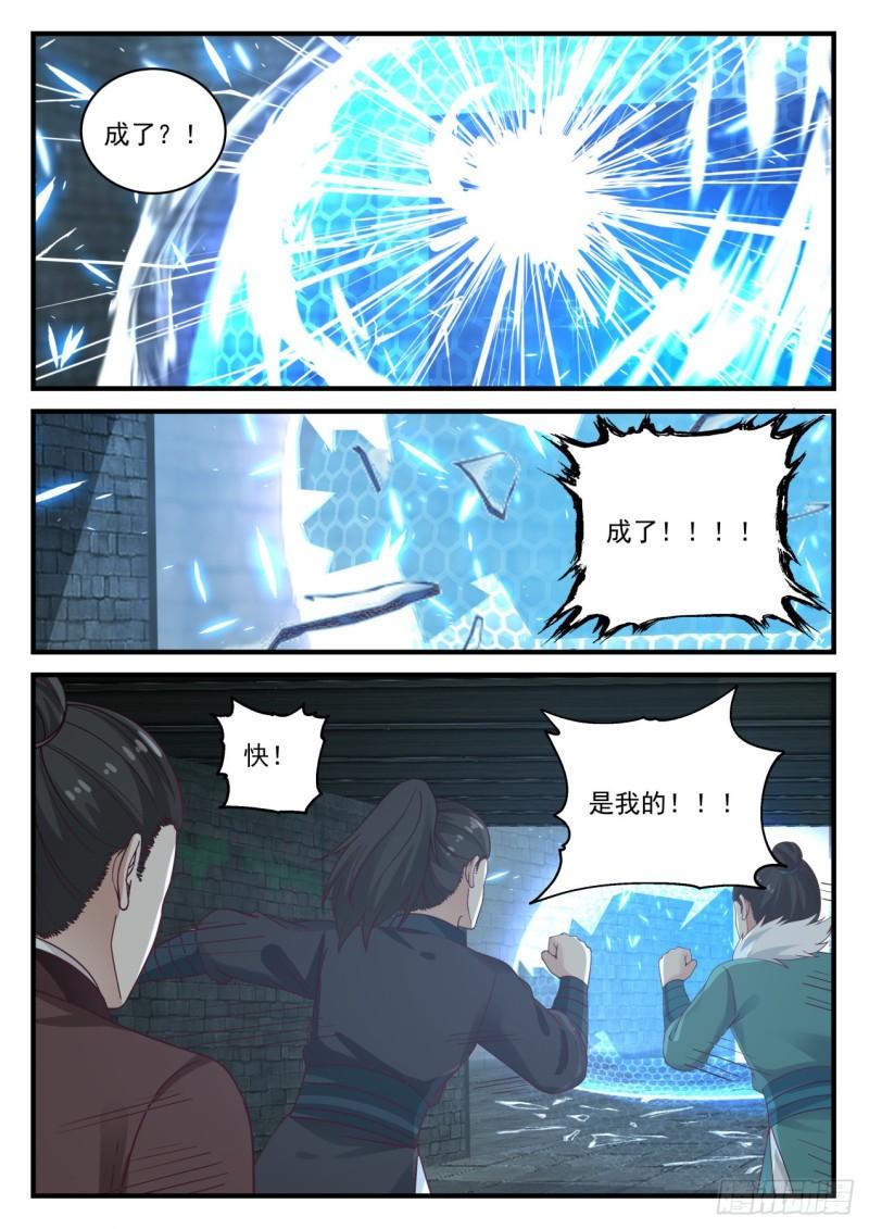 704 神秘屏障11