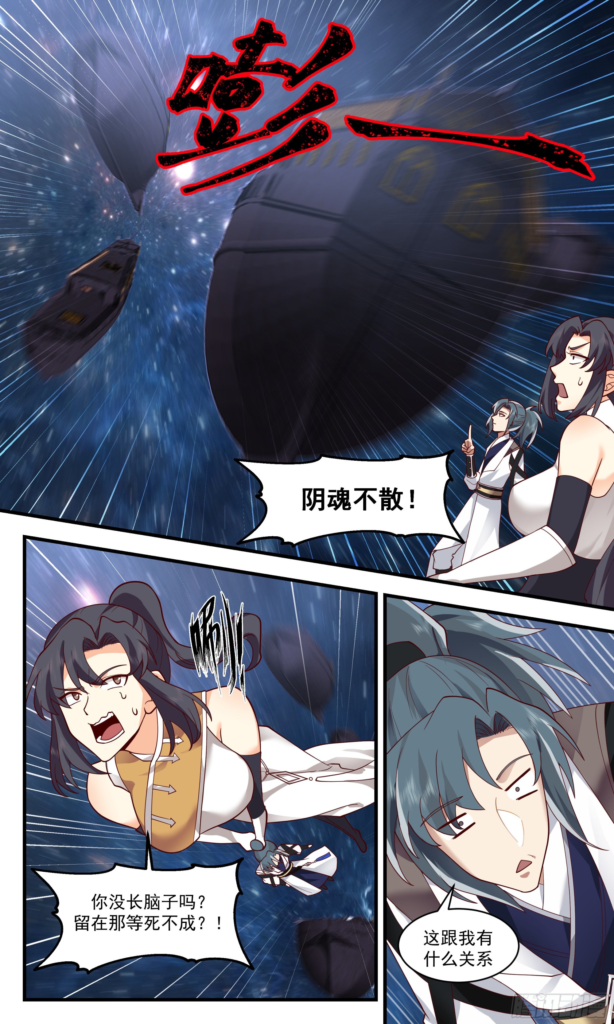 2498 人魔大战篇---稳紮稳打12