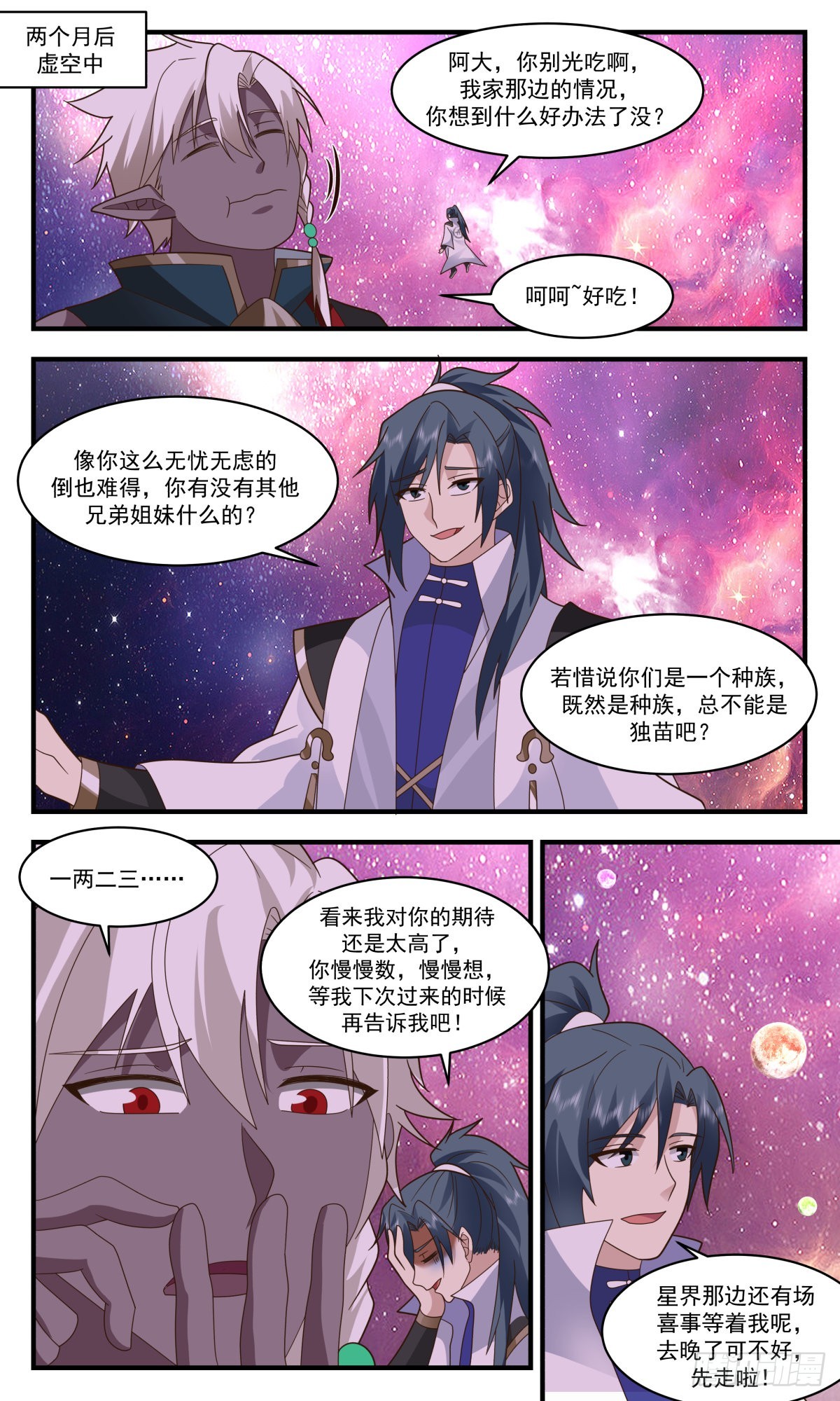 2578 人魔大战篇---世界树11