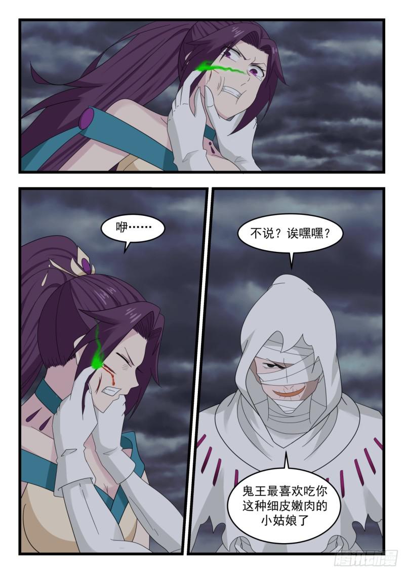 529 绝望8