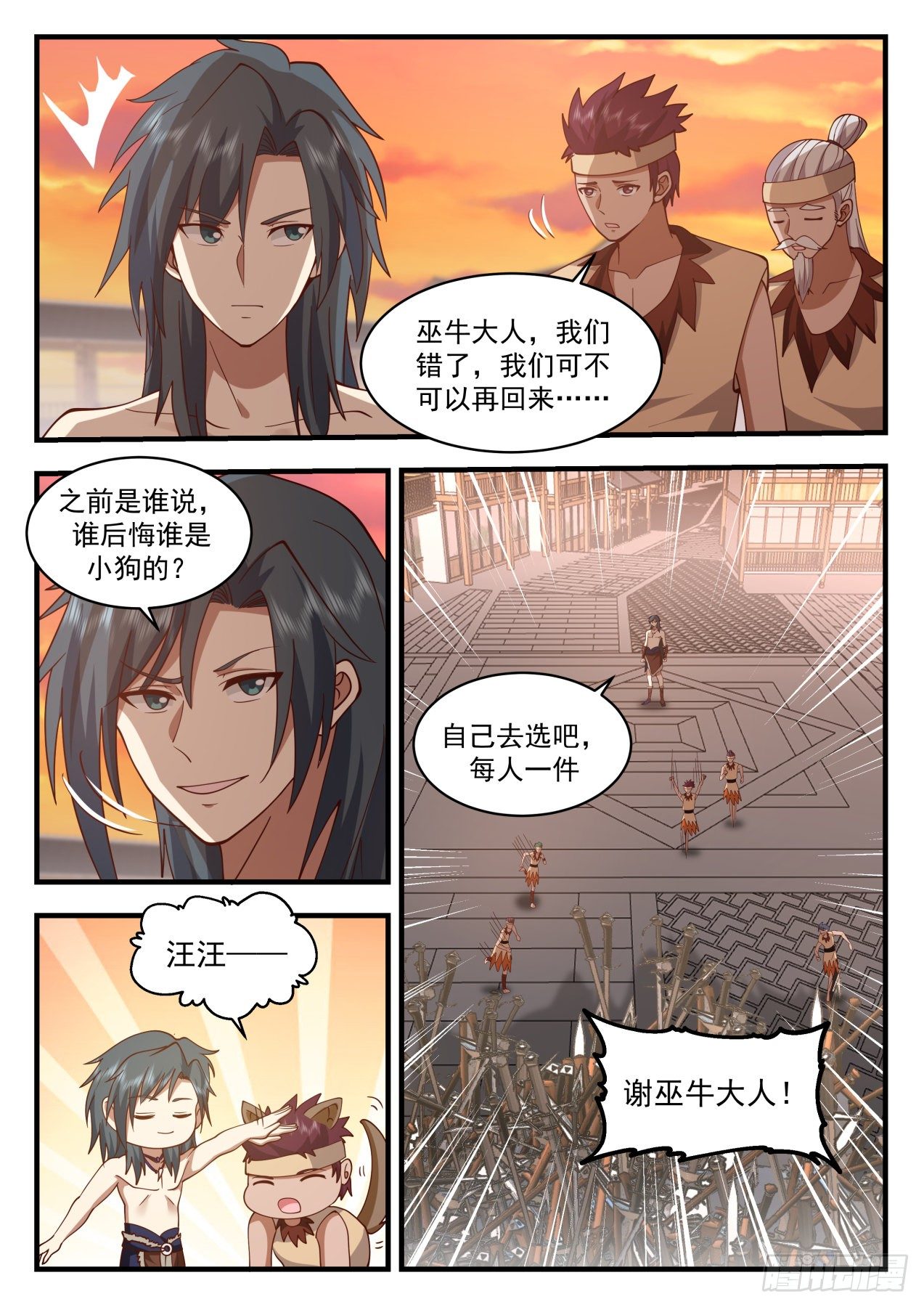 2018 上古秘境篇-收人3