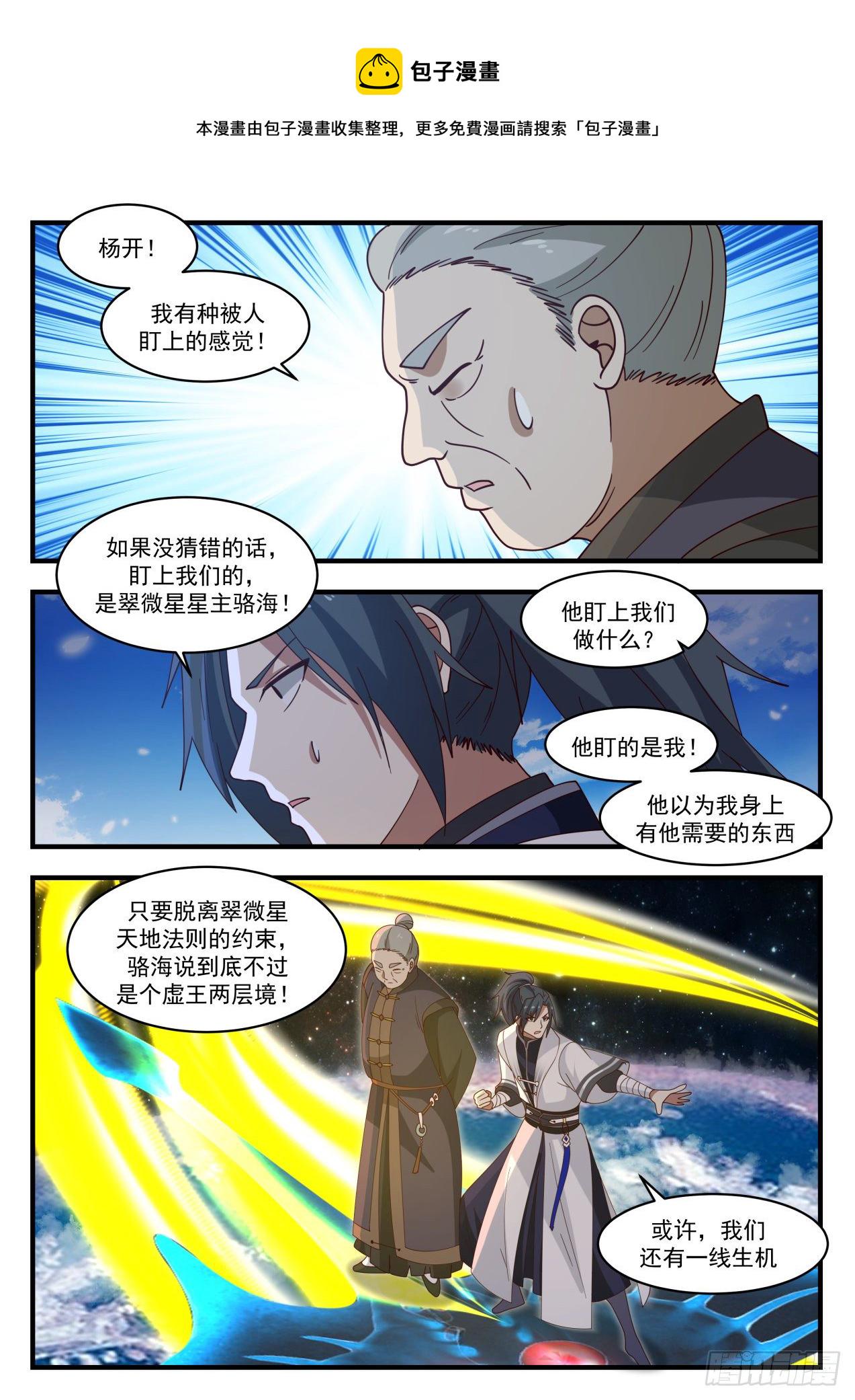 1396 不宜久留9