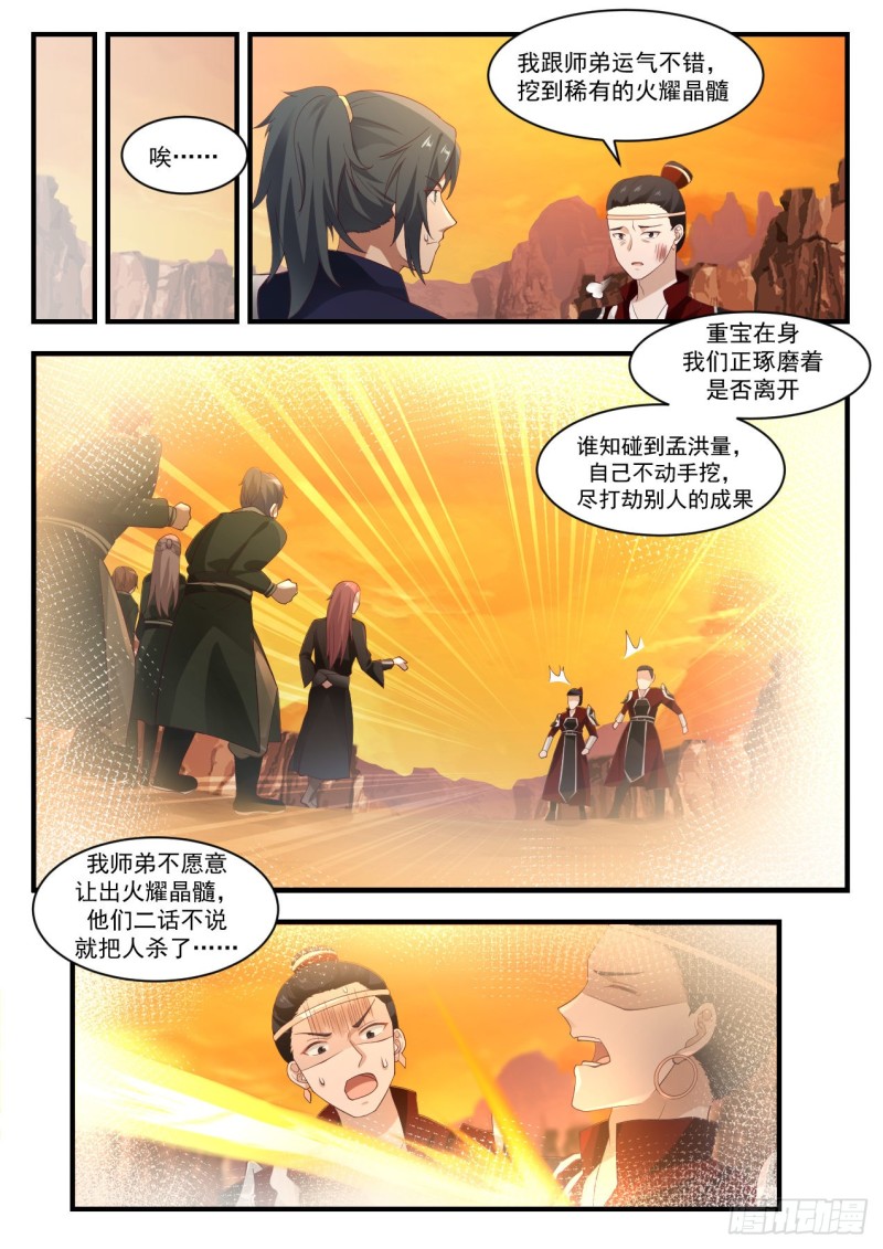 1091 翠罗草1