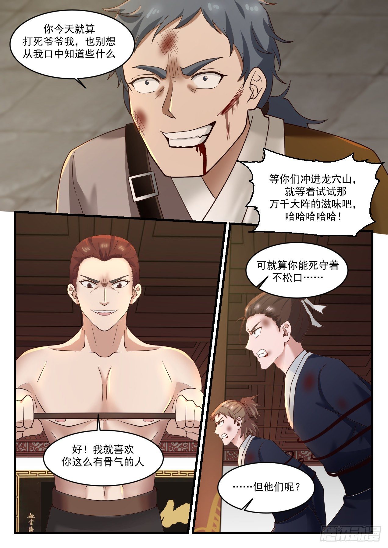 1234 你姓谢？4
