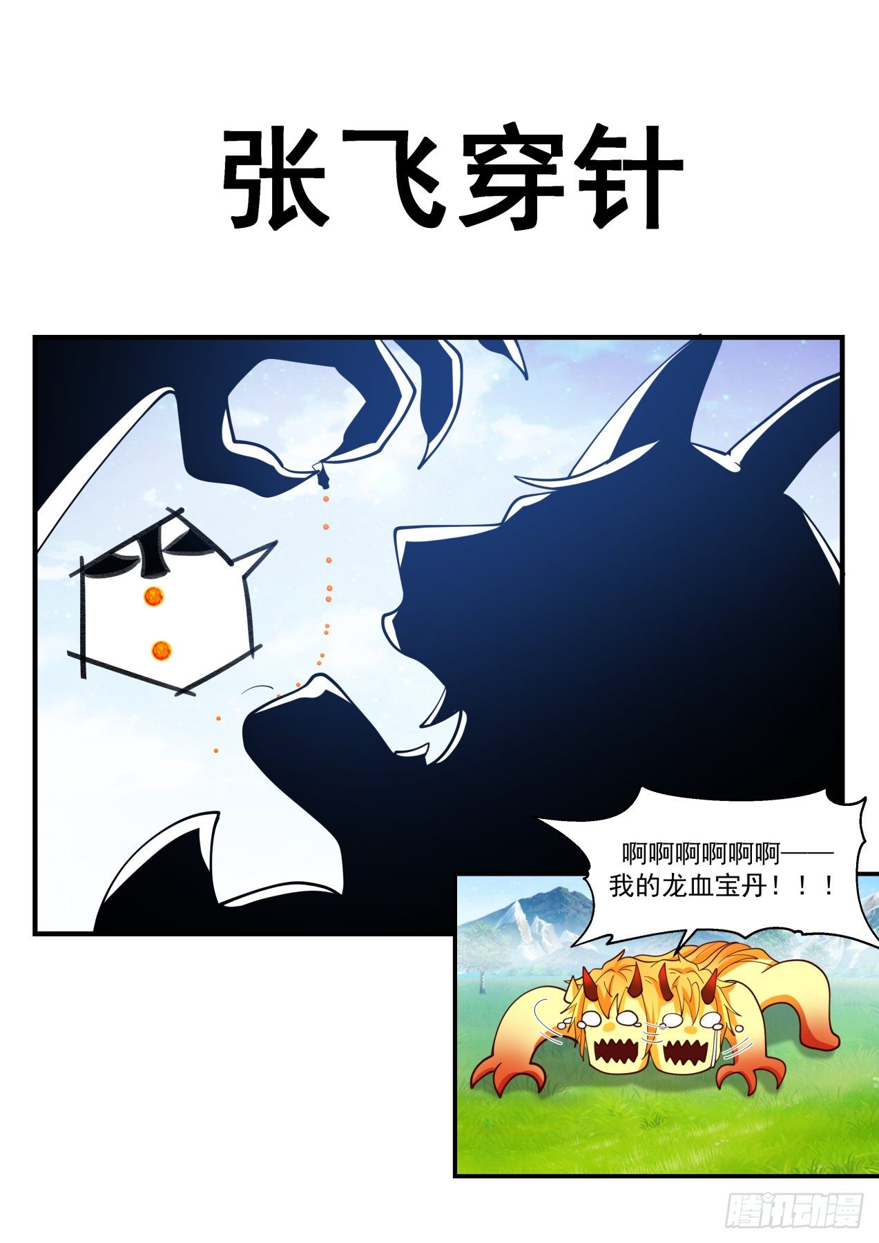2139 龙岛篇-疯狂修炼13