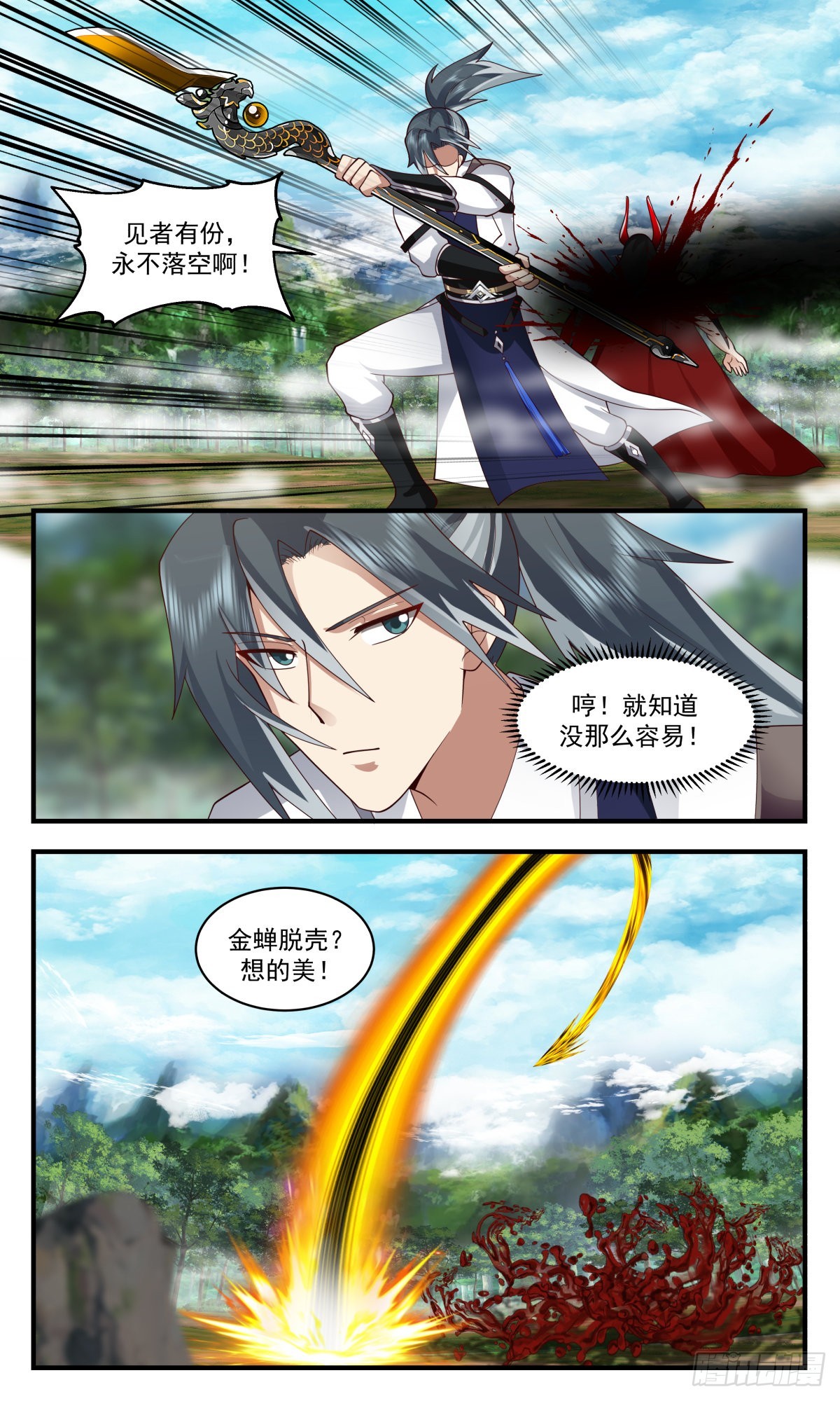2548 人魔大战篇---“喜”从天降10